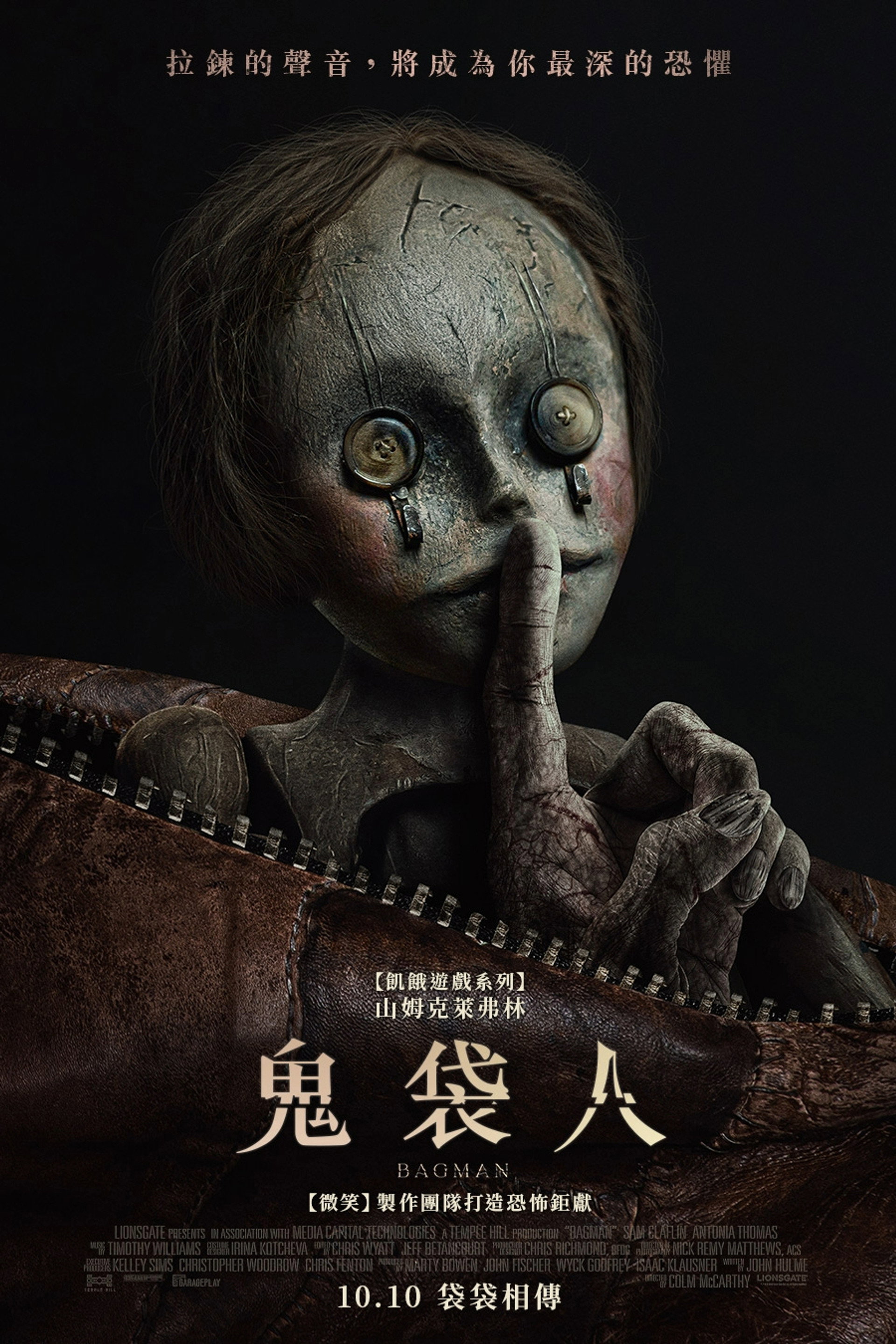 布袋人