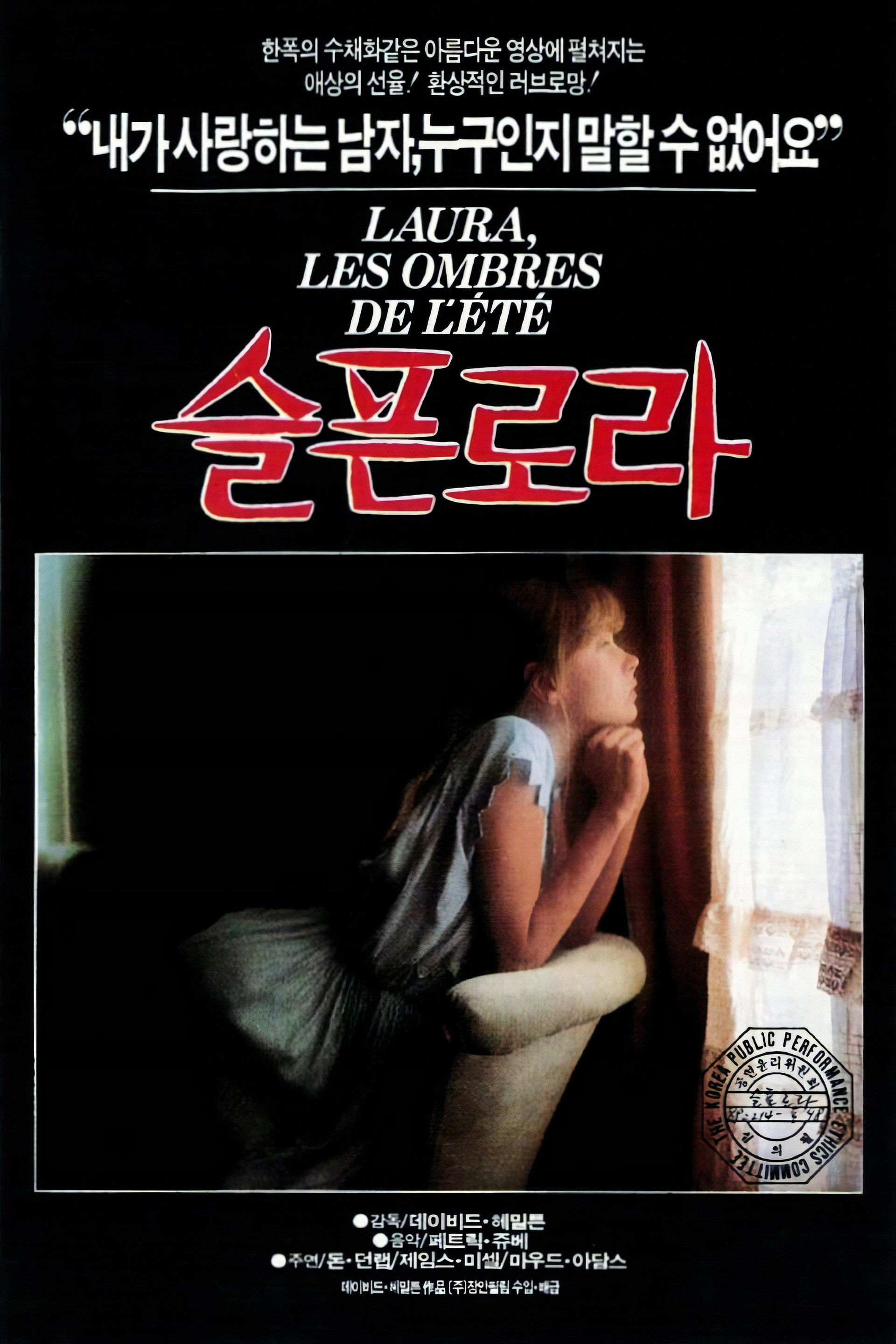 슬픈 로라