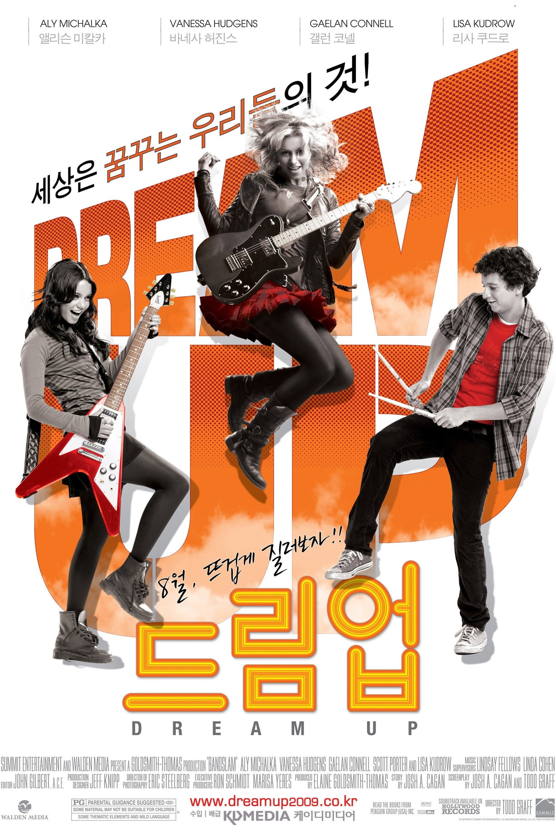드림업