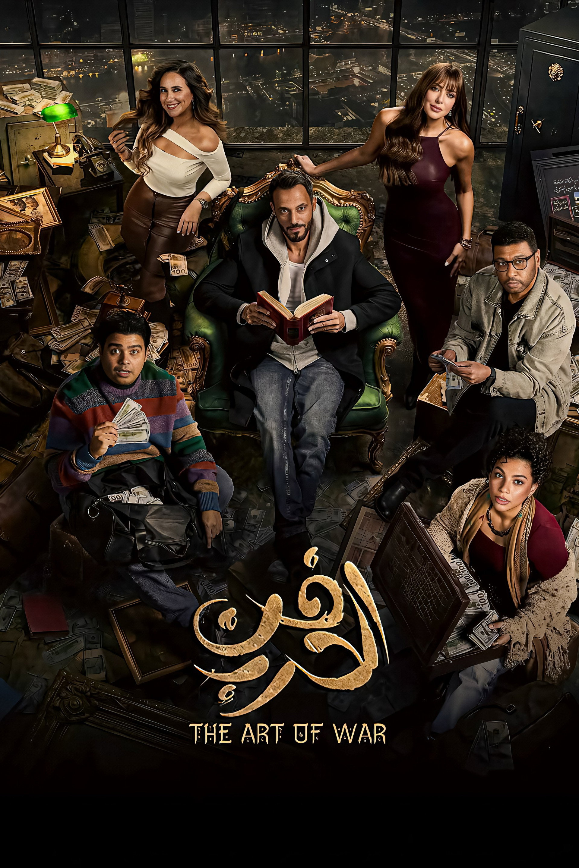 فن الحرب