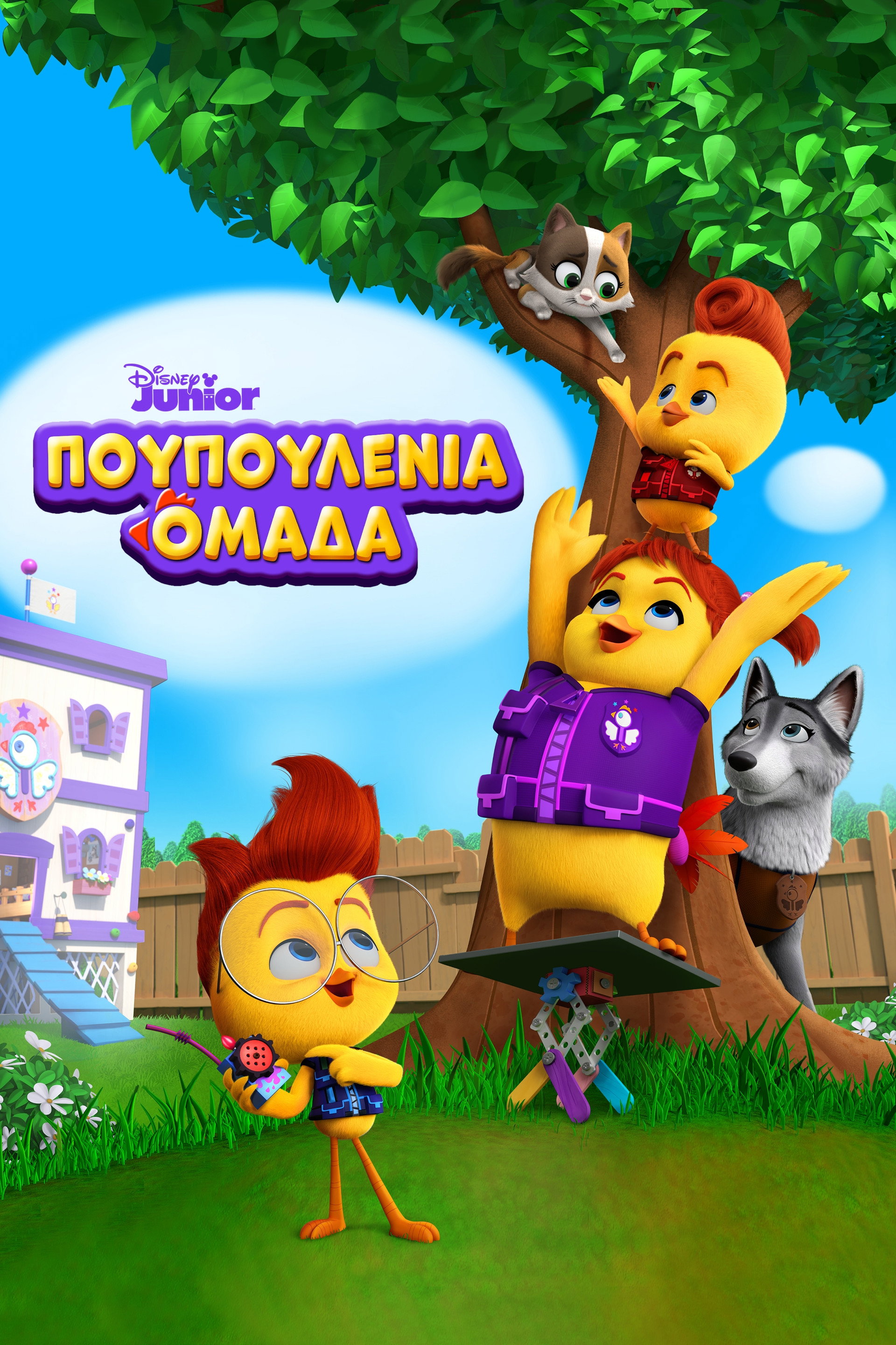 Πουπουλένια Ομάδα
