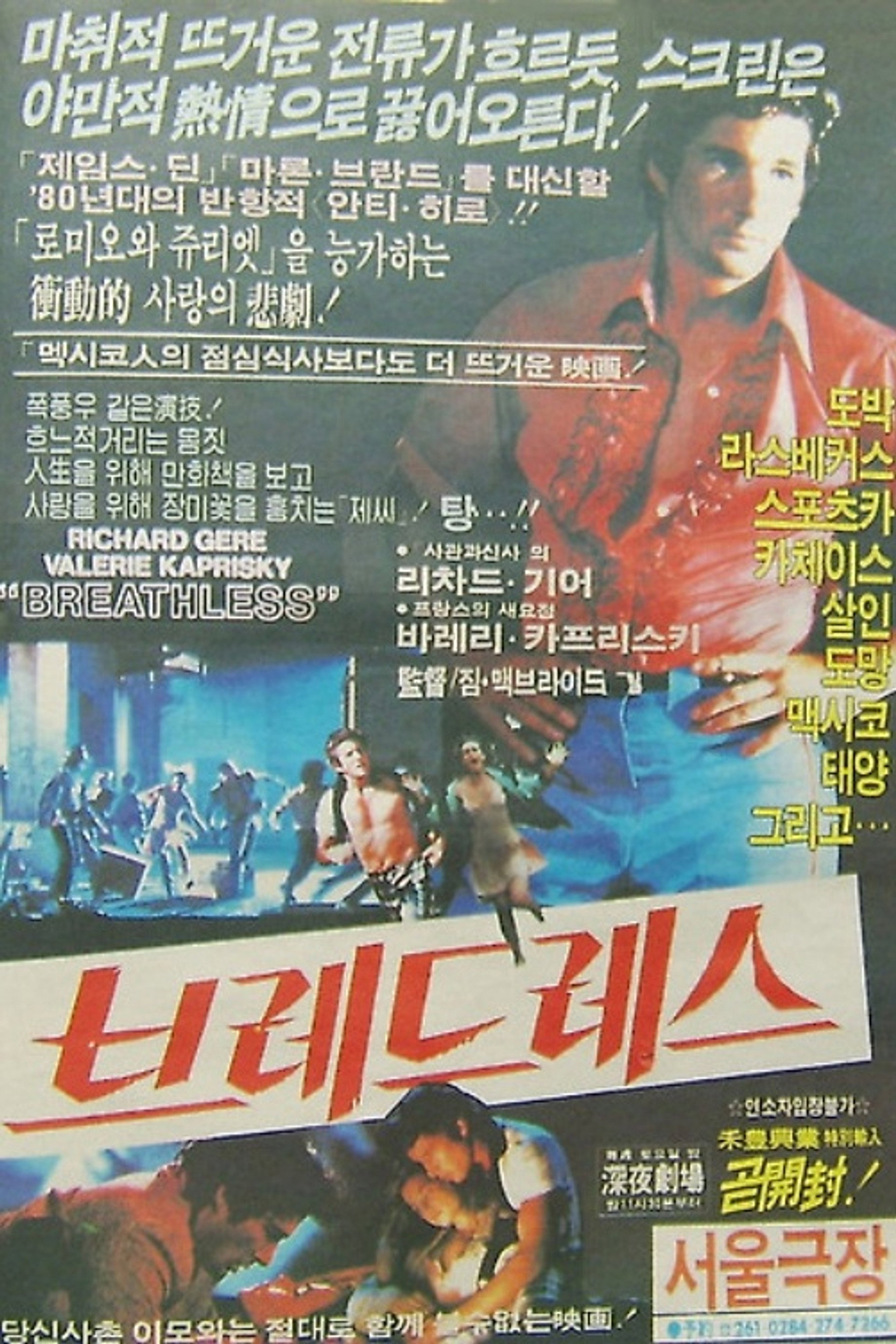 브레드레스