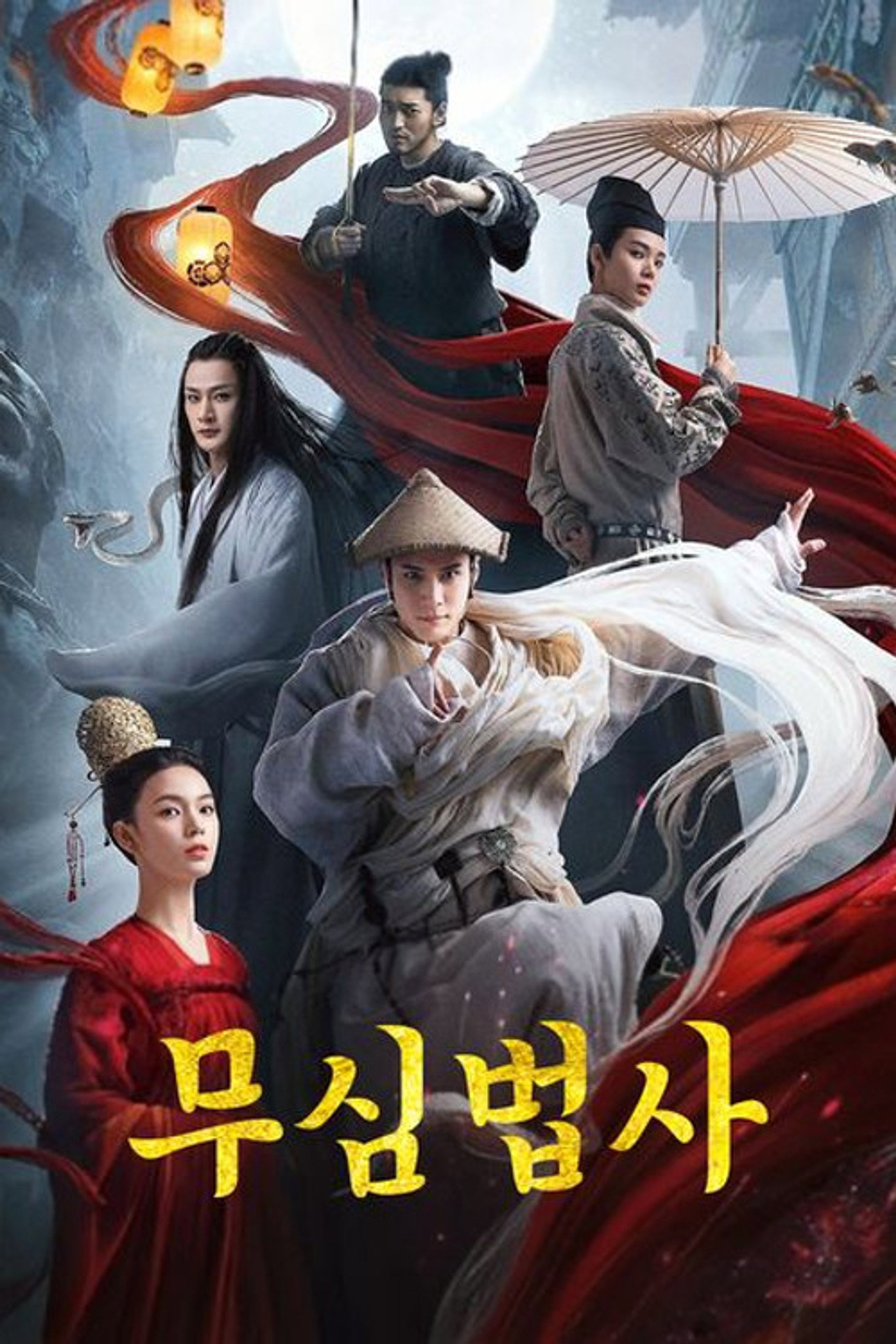 무심법사