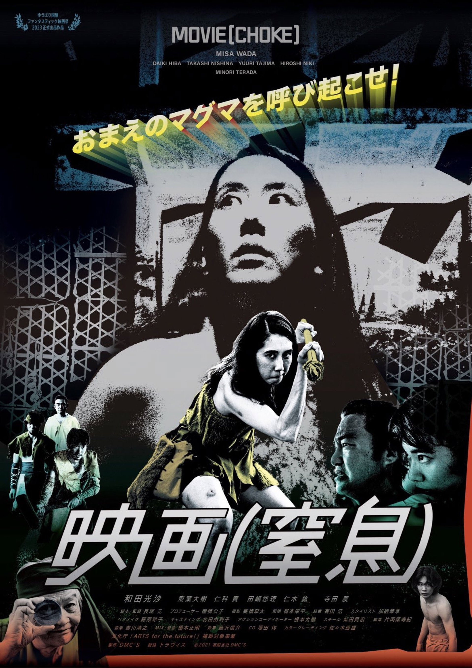 映画(窒息)