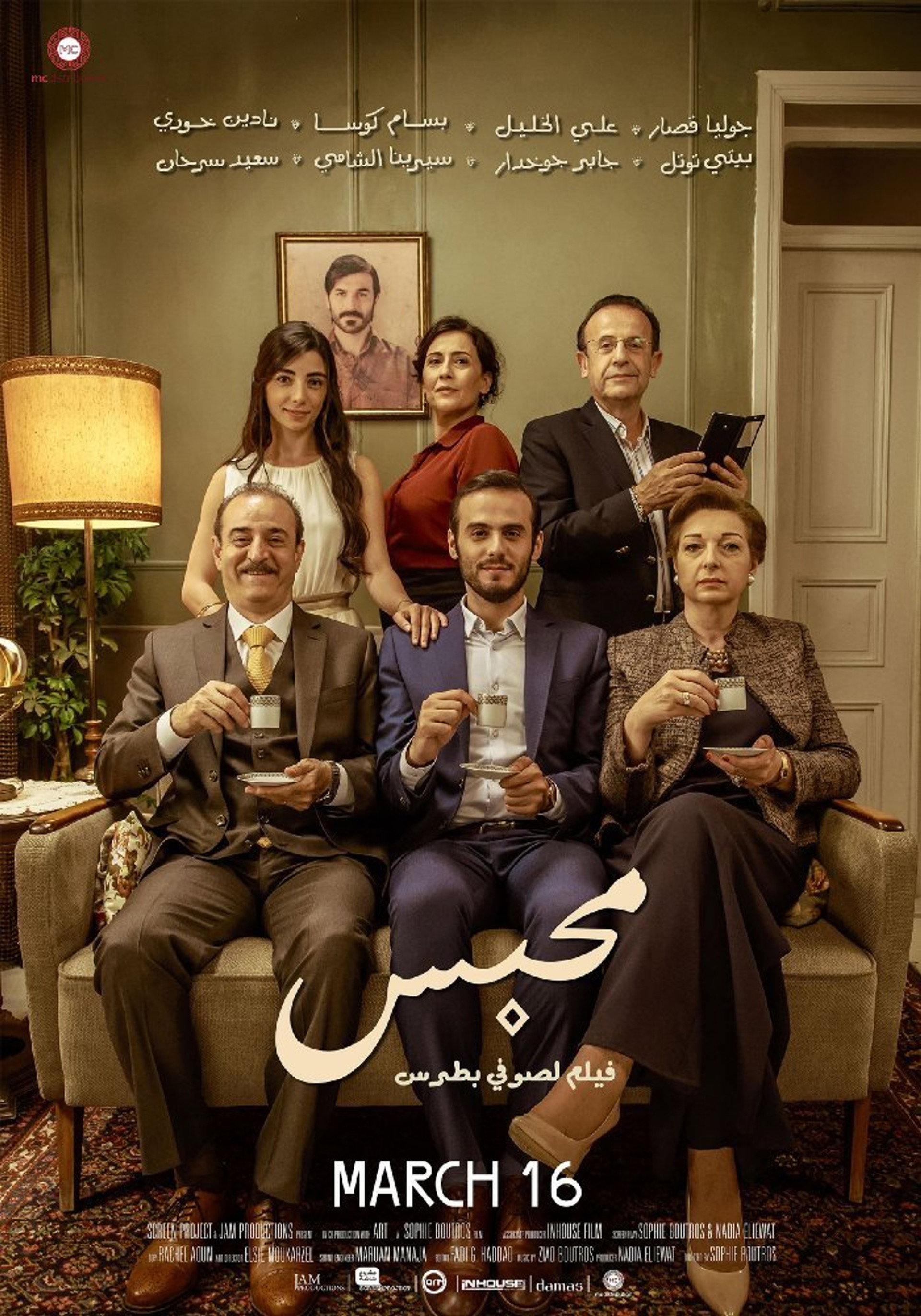 محبس