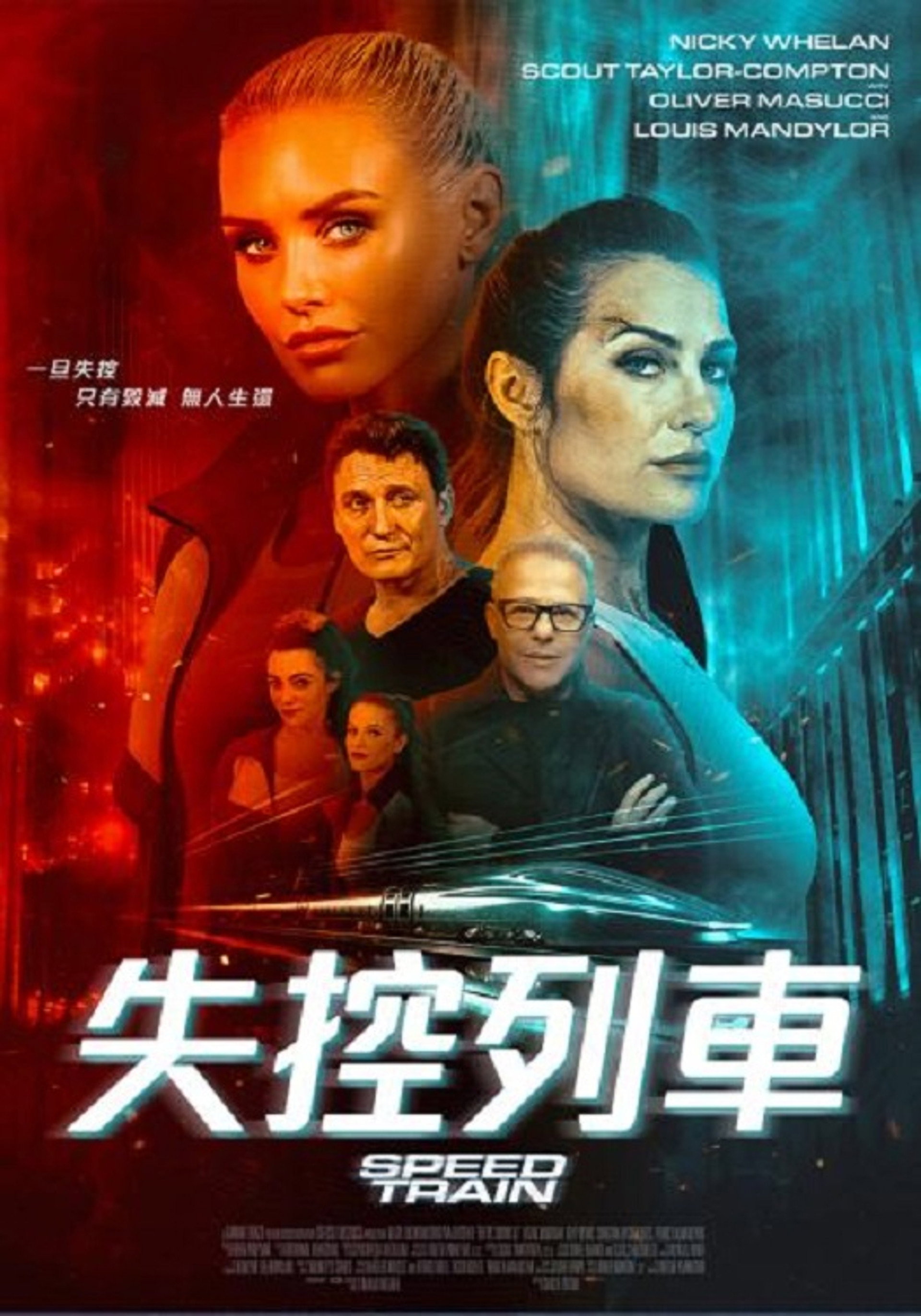 高速列车