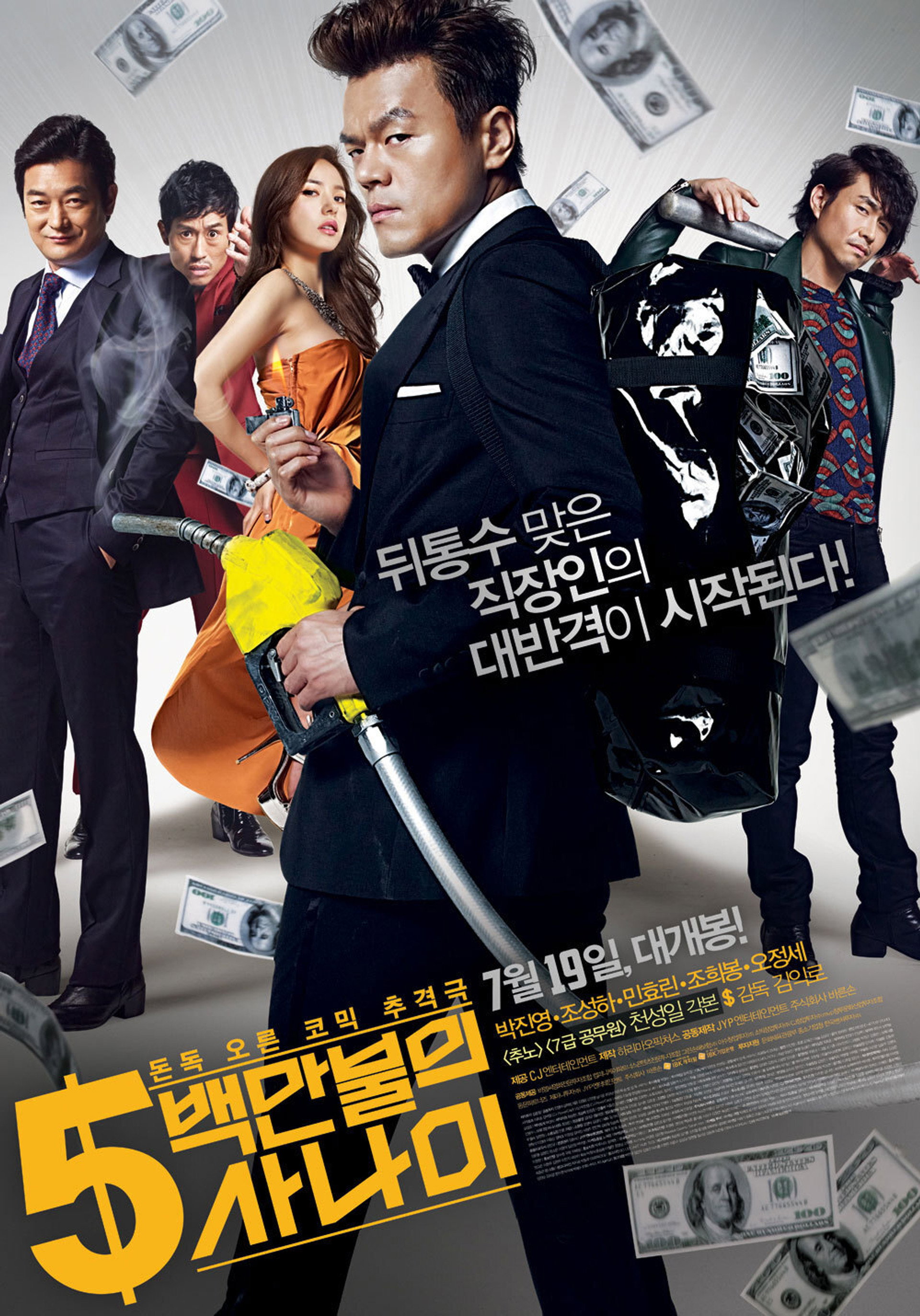 5백만불의 사나이