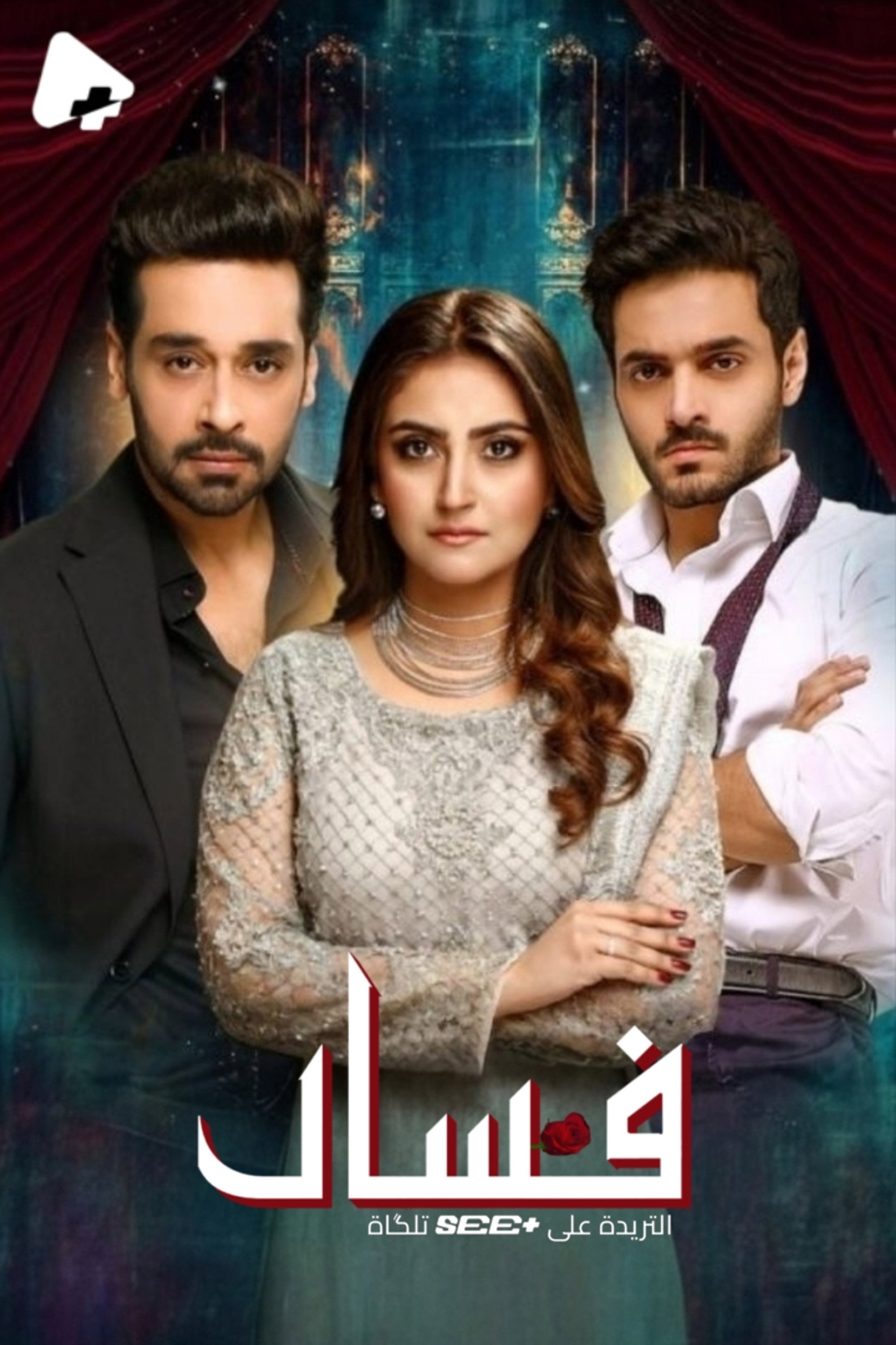 Fitoor