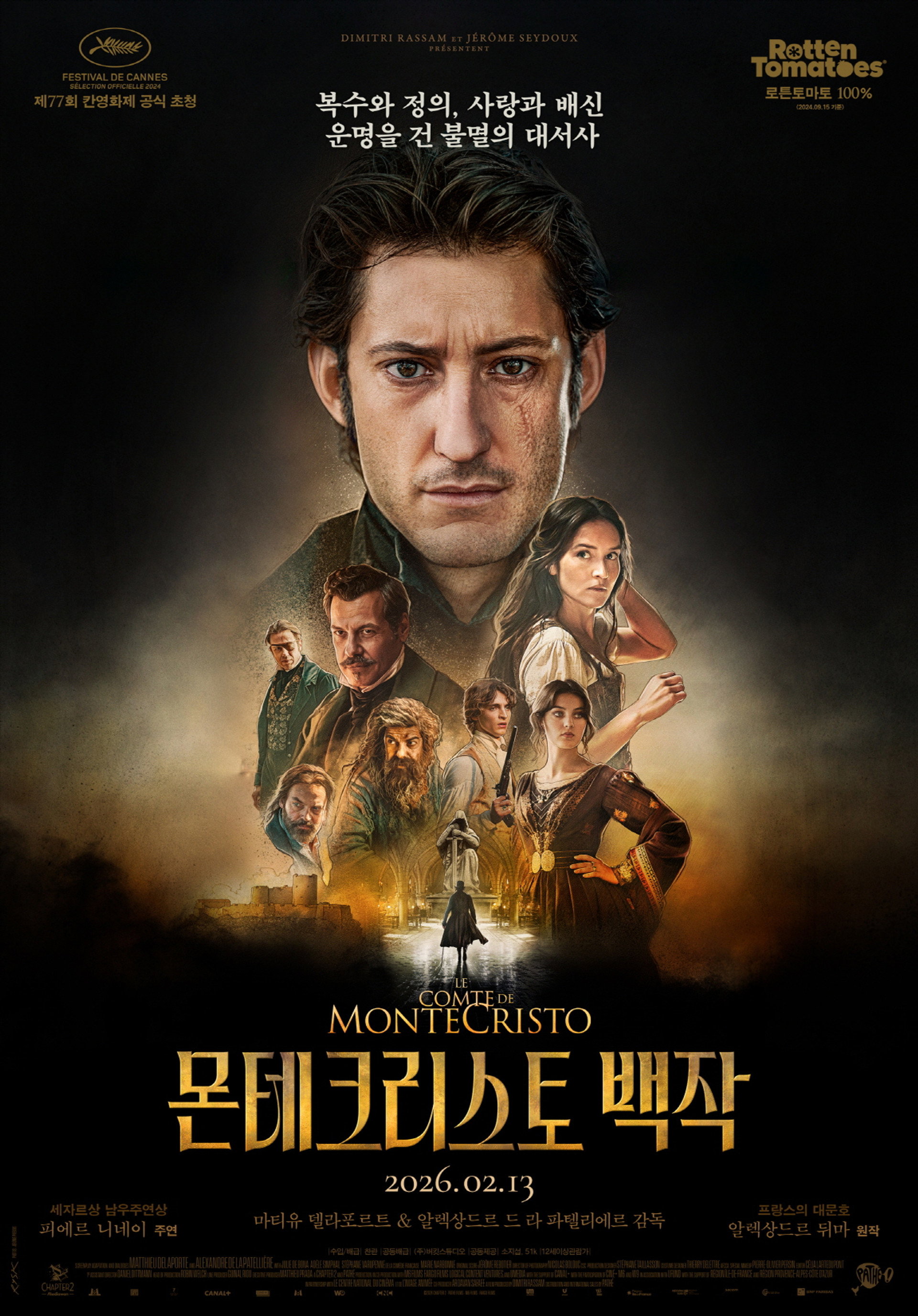 몬테크리스토 백작