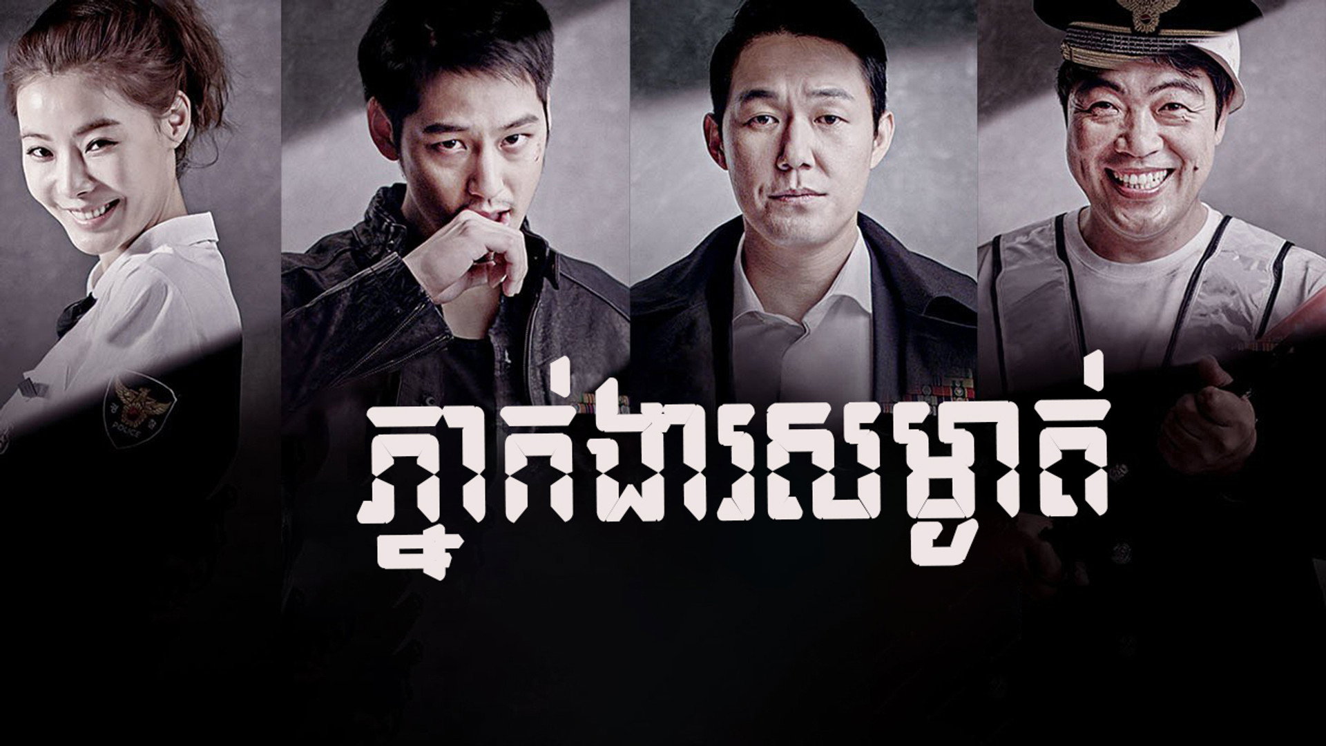 신분을 숨겨라