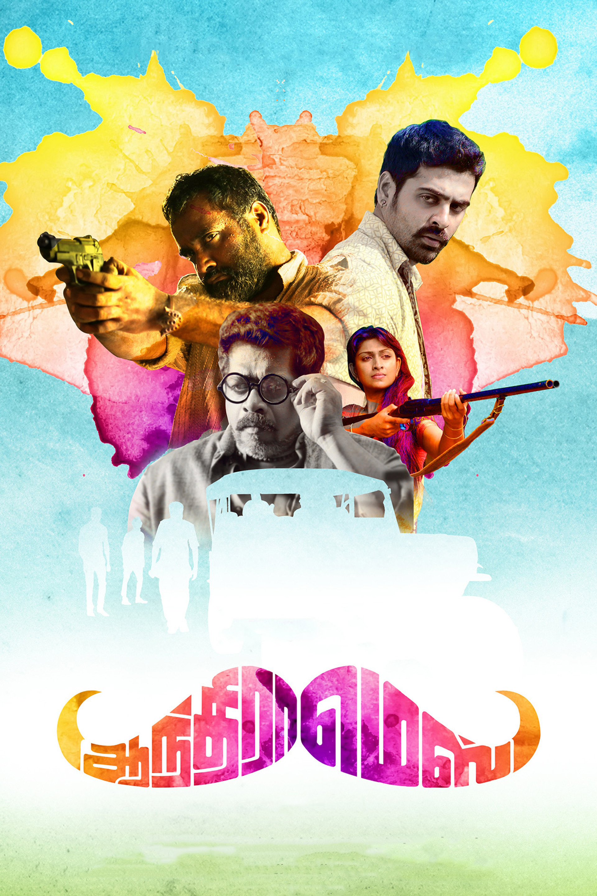 ஆந்திரா மெஸ்