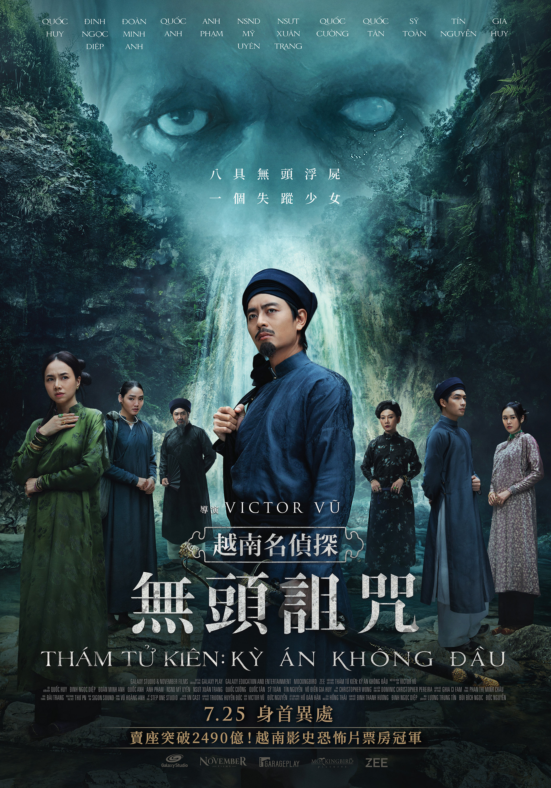 越南名侦探：无头诅咒