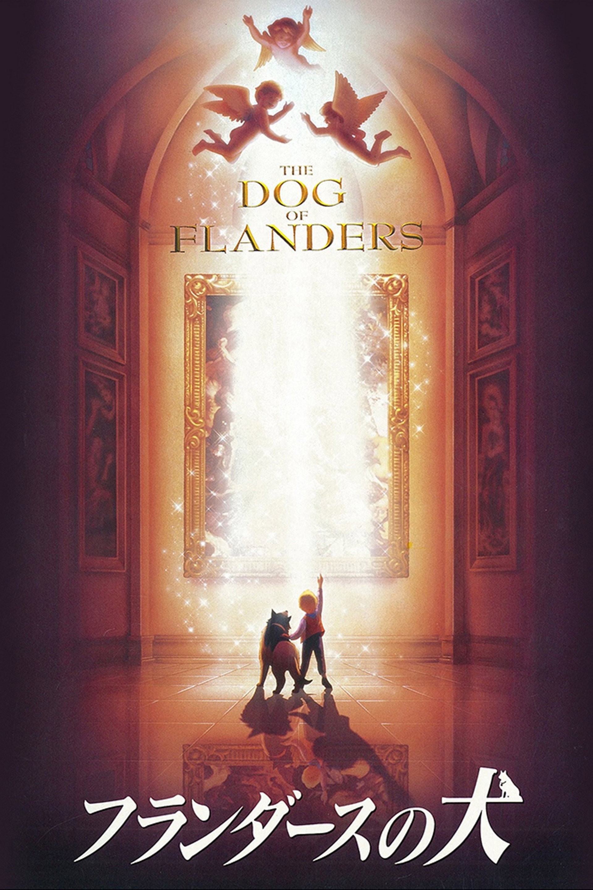 El perro de Flandes