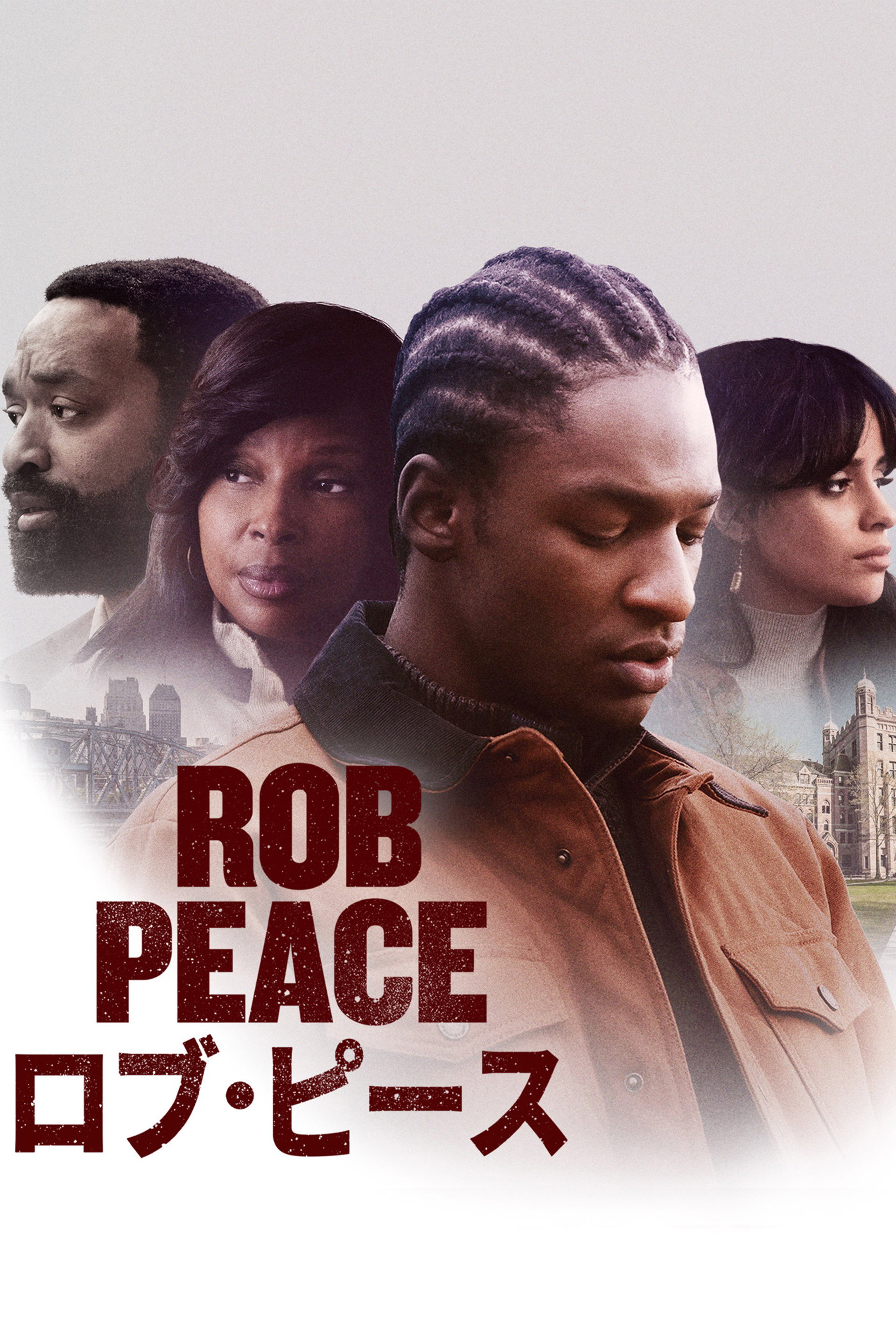 ロブ・ピース