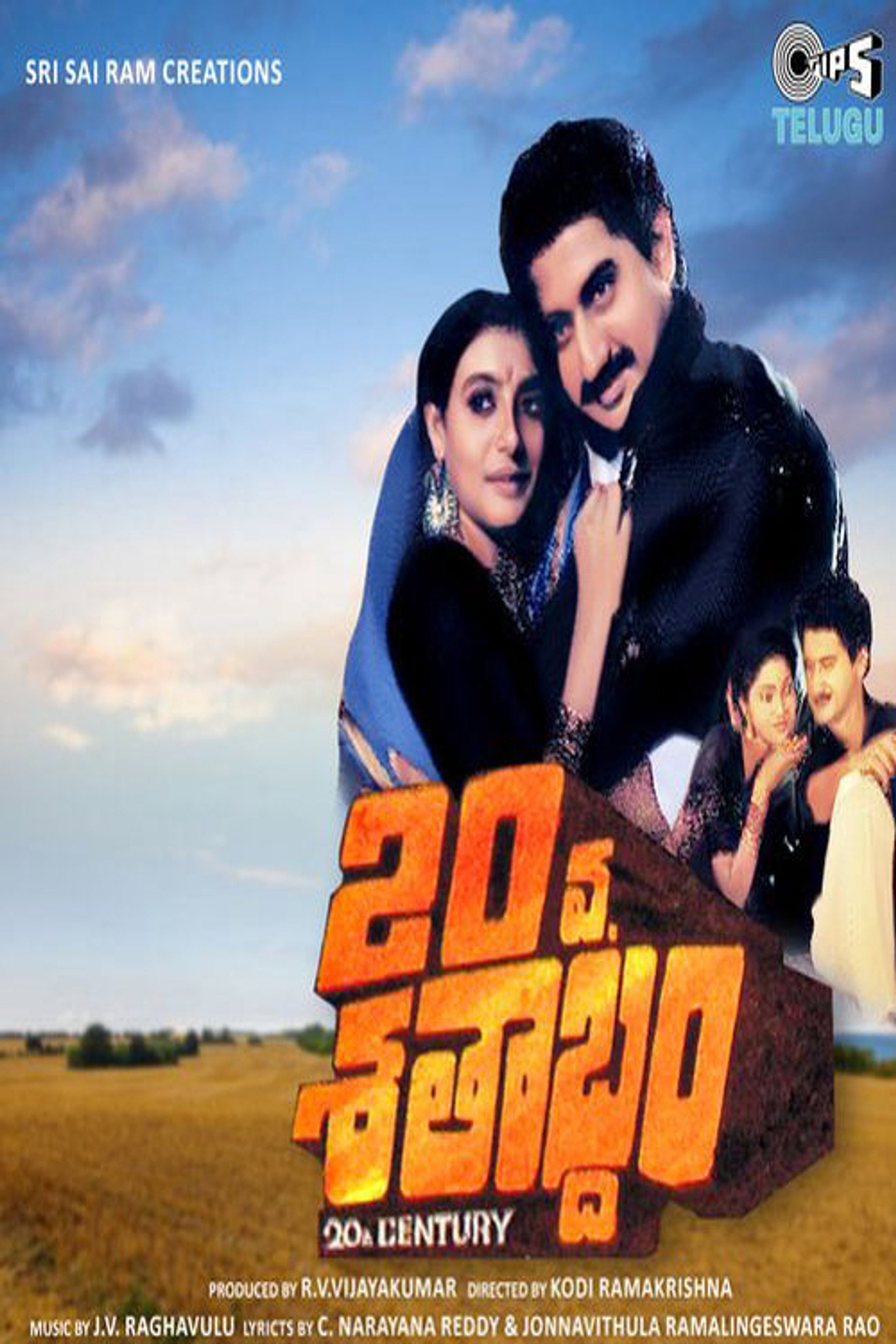 20వ శతాబ్దం