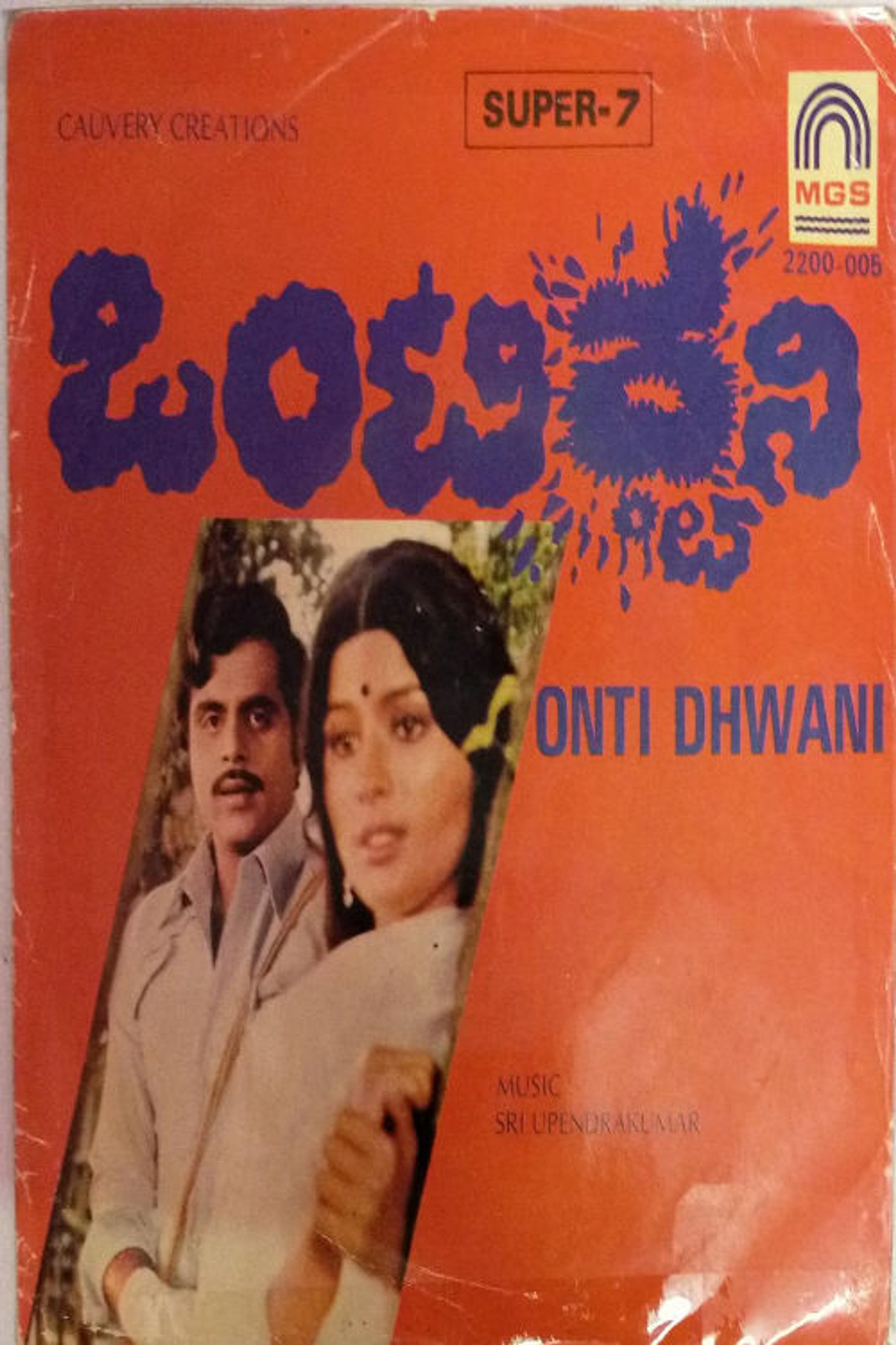 Onti Dhwani