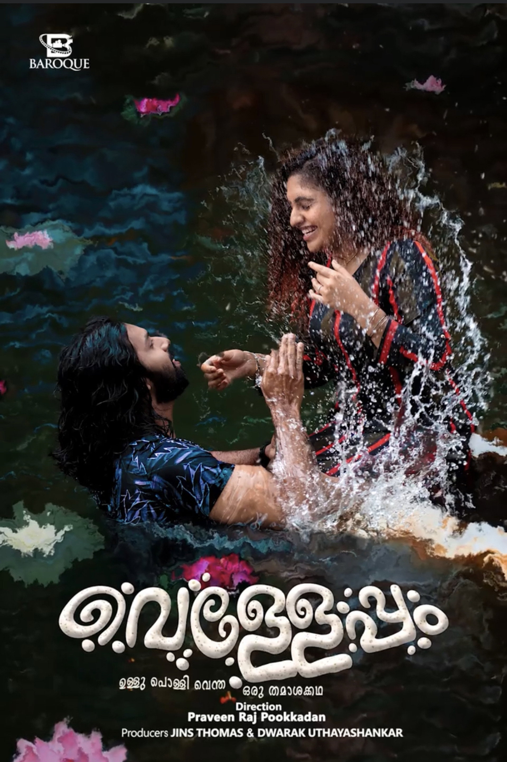 വെള്ളേപ്പം