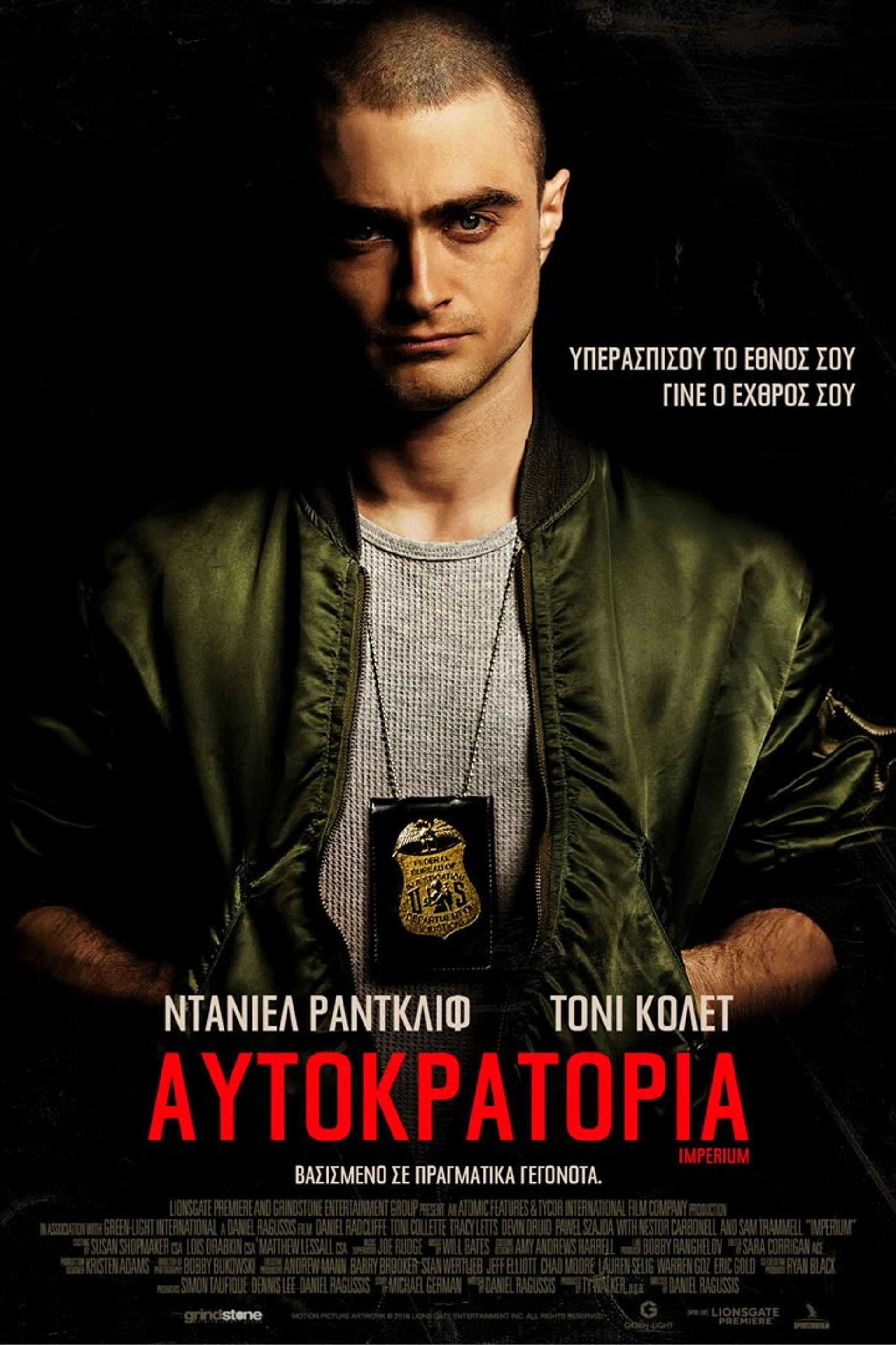 Αυτοκρατορία
