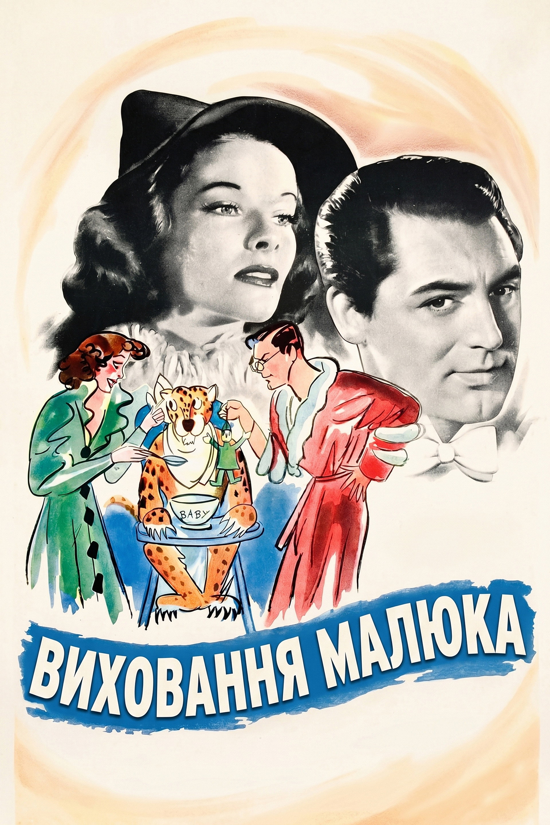 Виховання малюка