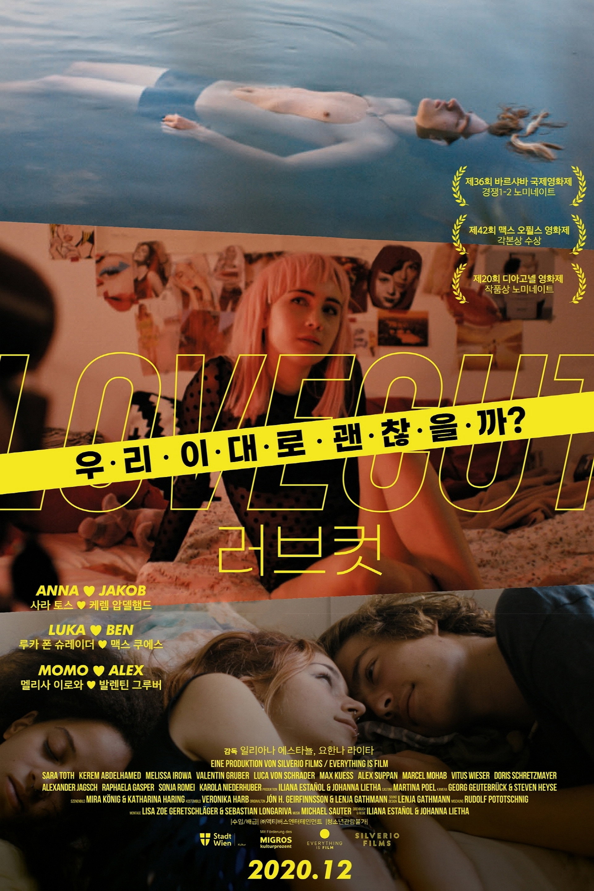 러브컷