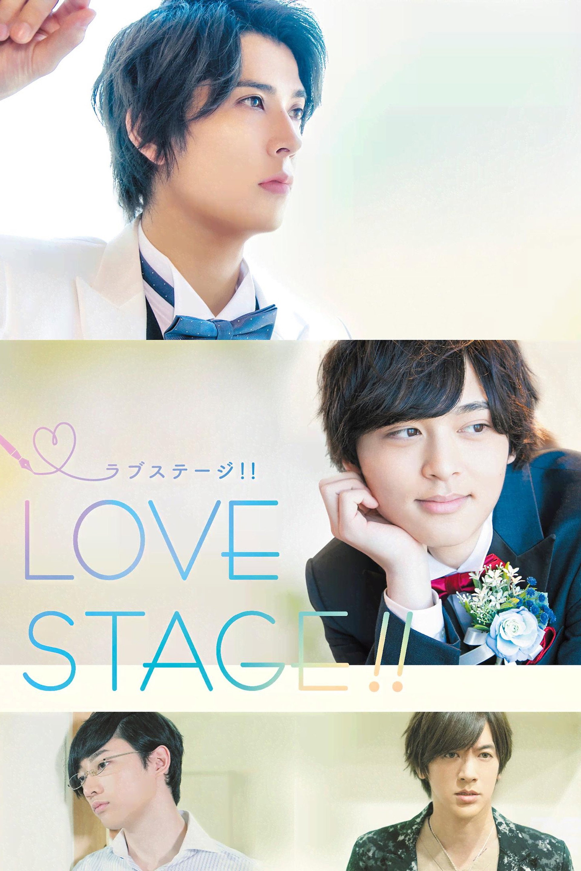 LOVE STAGE!!