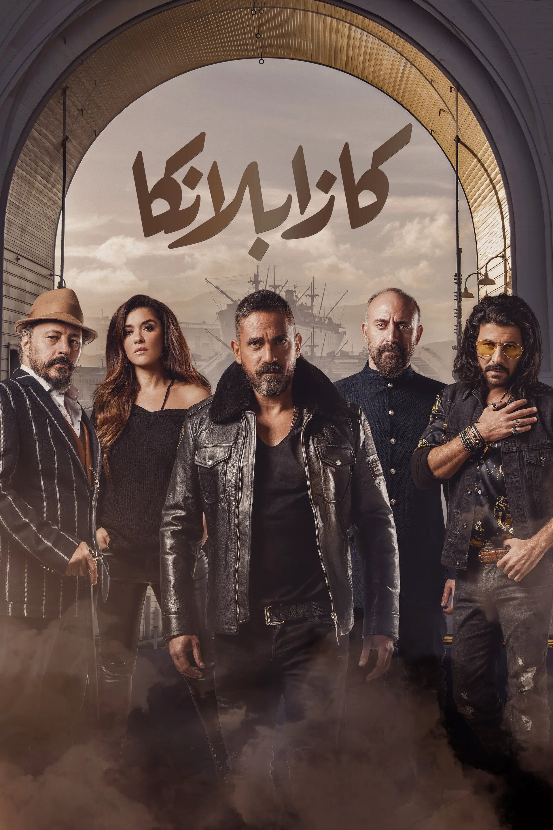 كازابلانكا