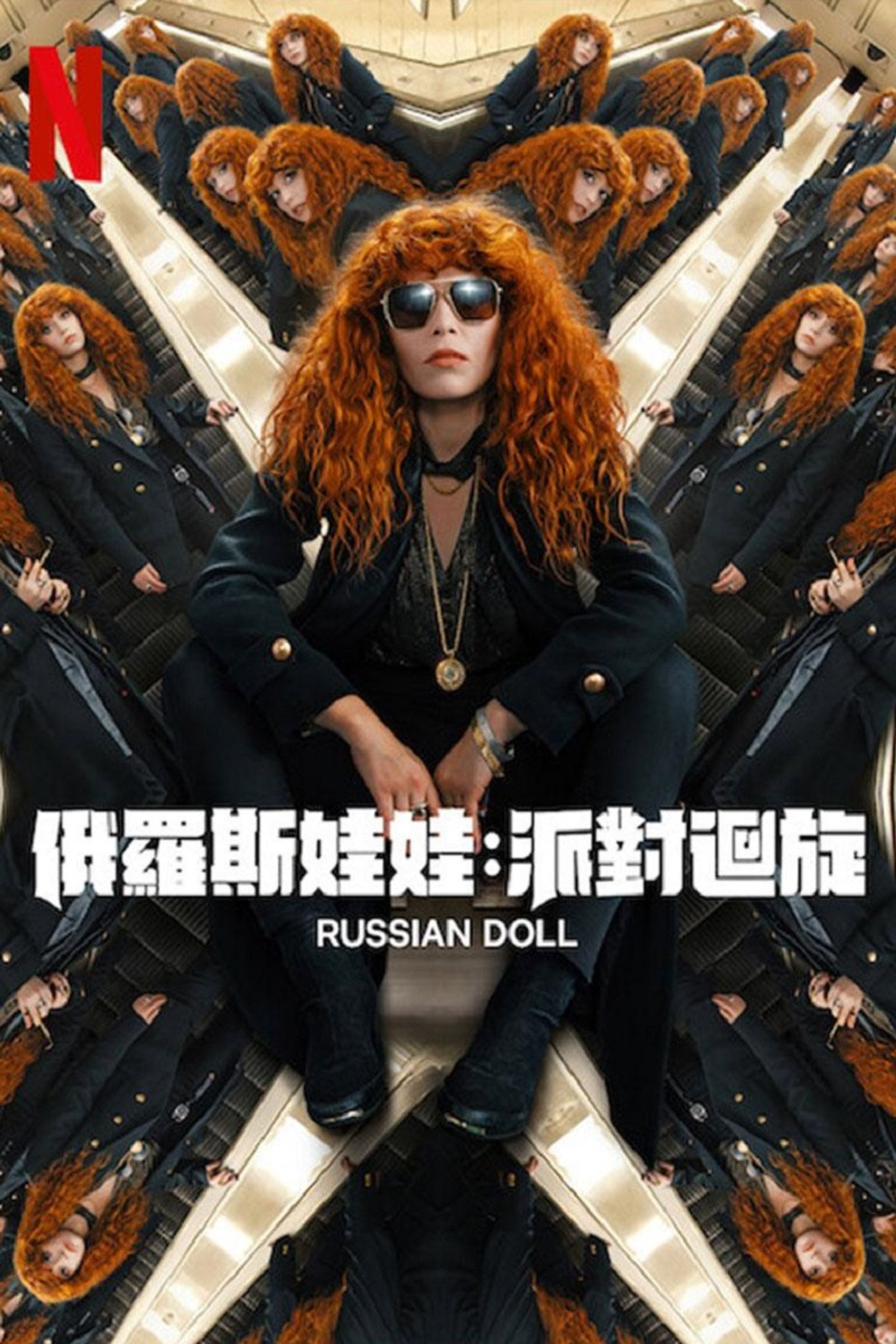 轮回派对