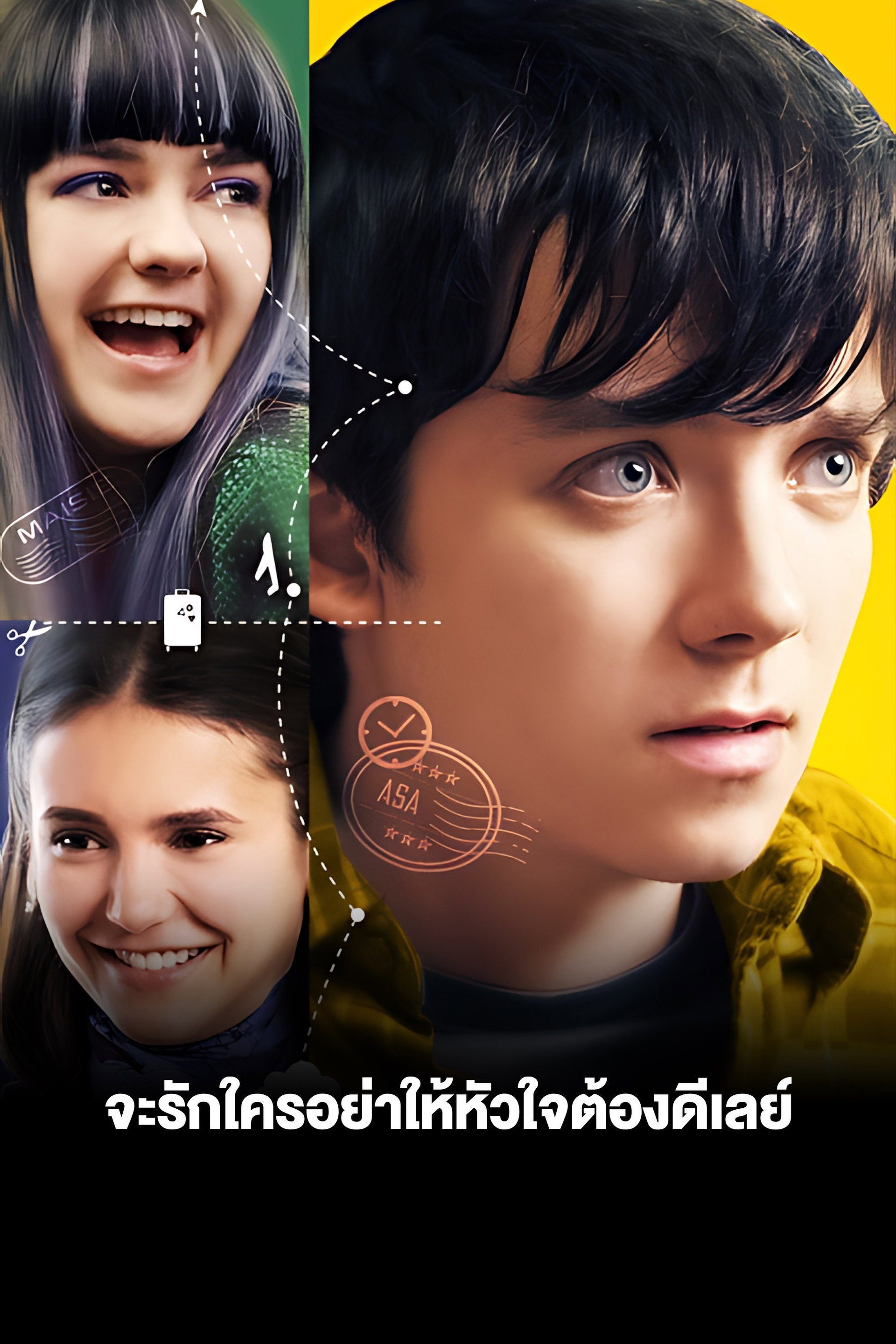 จะรักใครอย่าให้หัวใจต้องดีเลย์ Departures