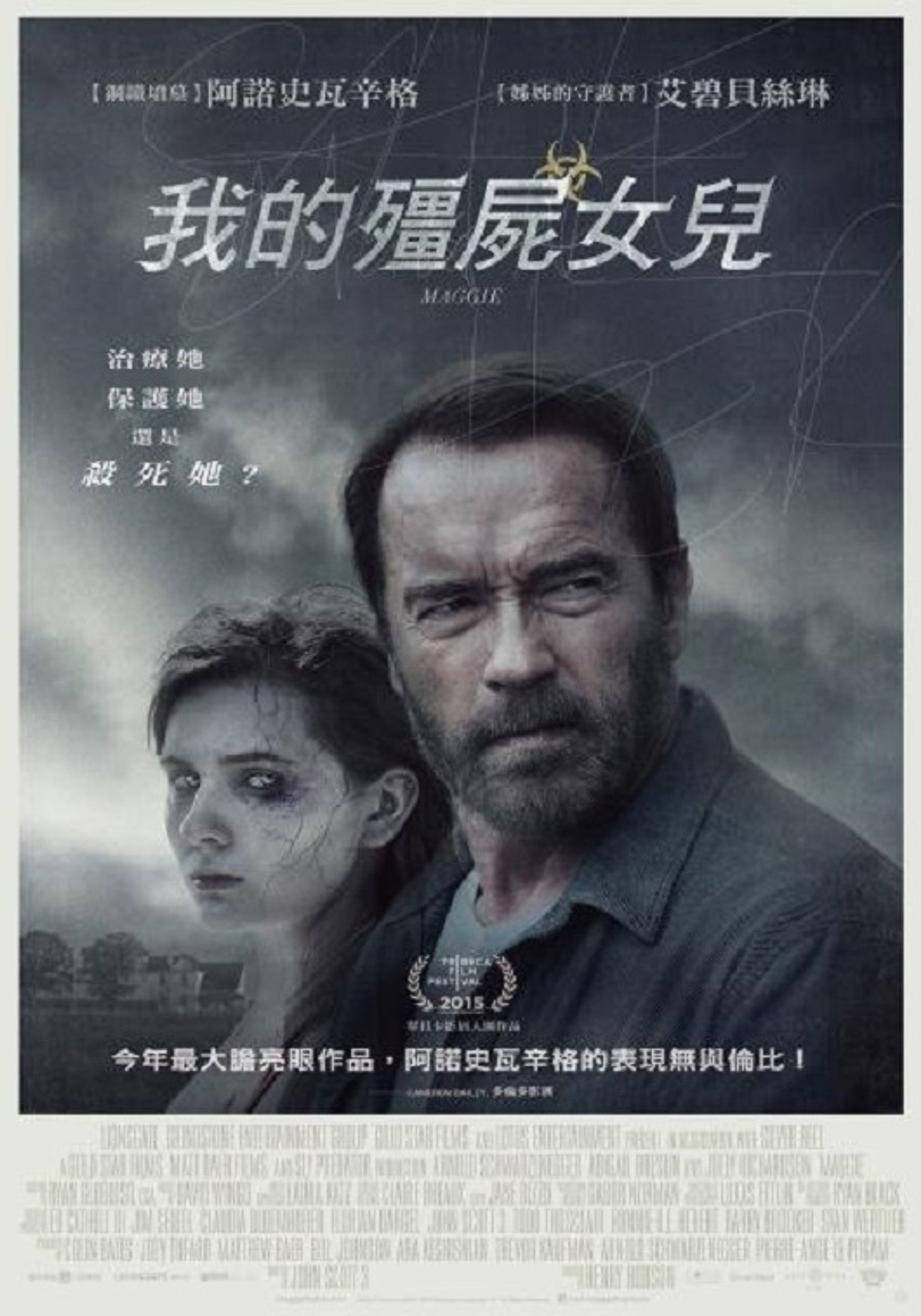 玛姬