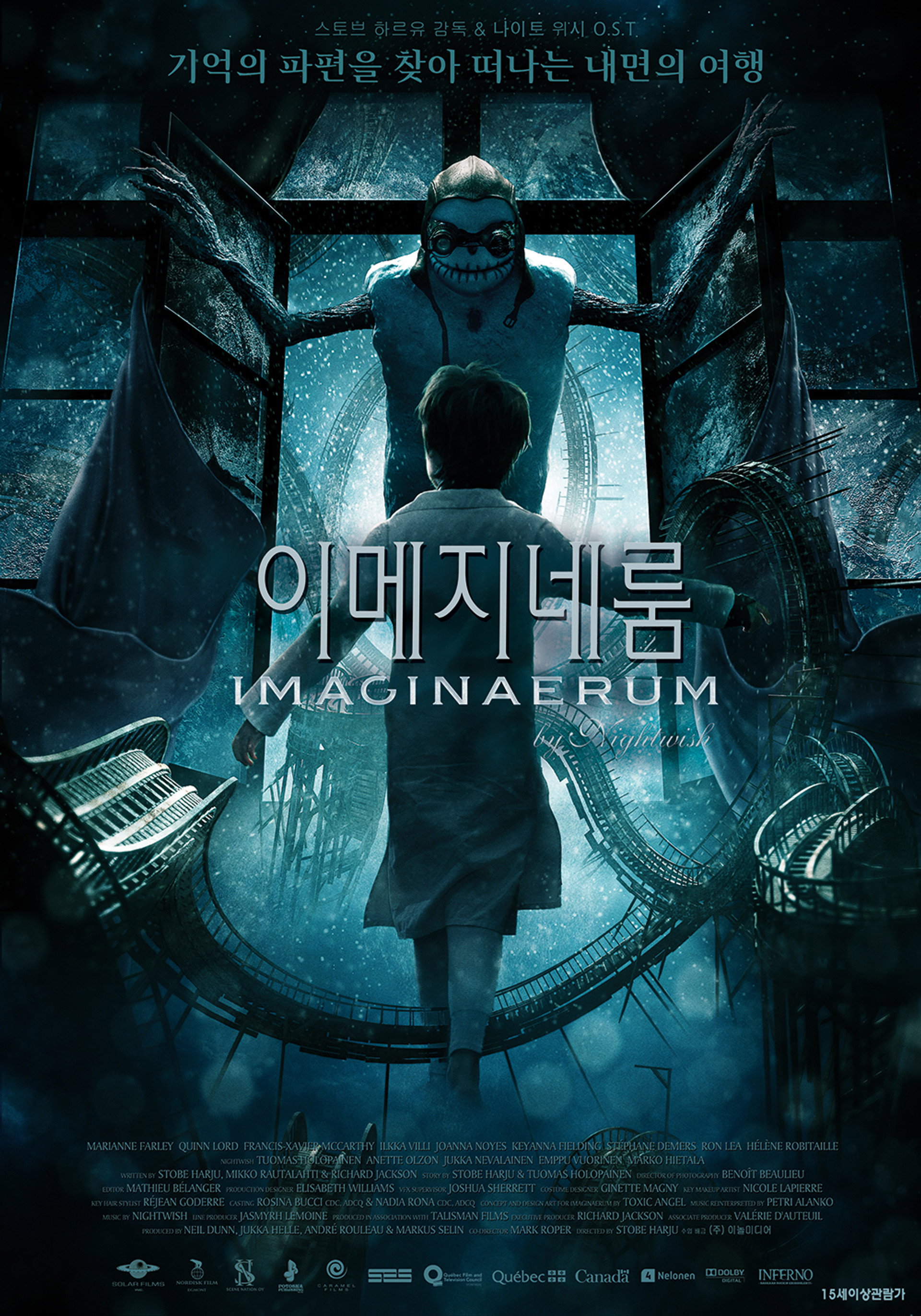이메지네룸