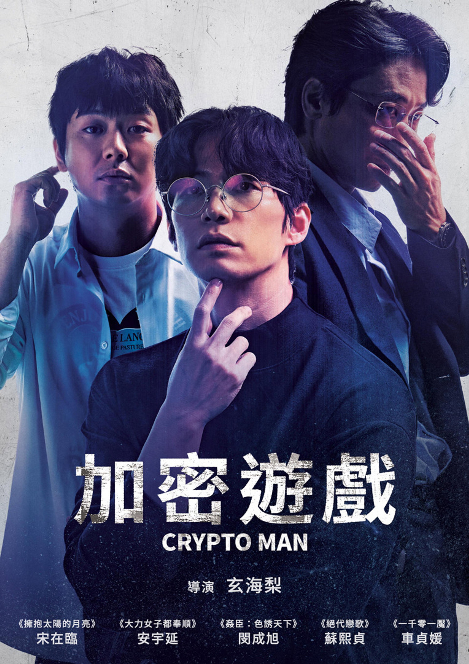 加密游戏