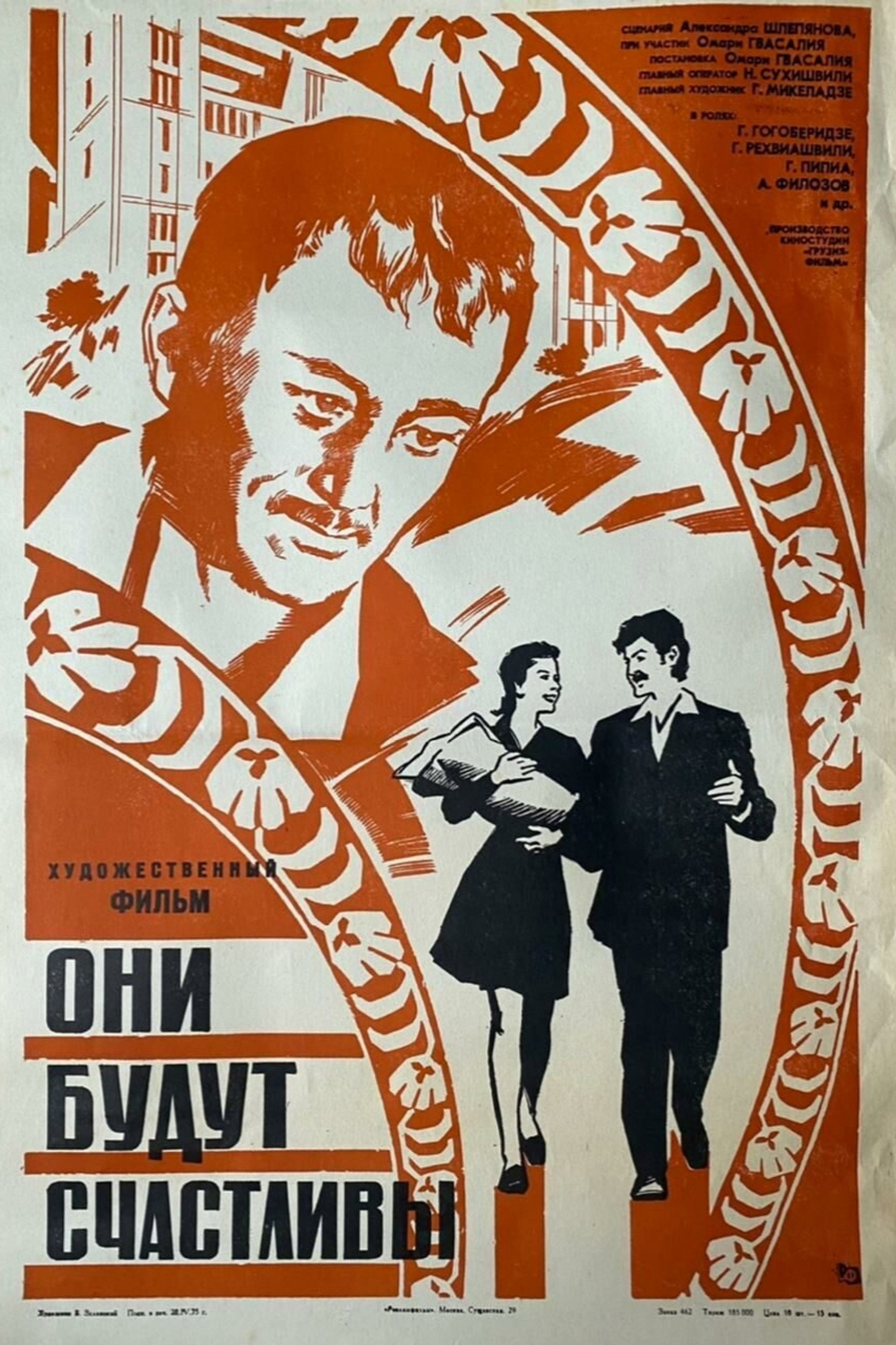 მშვიდობიანი დღეები
