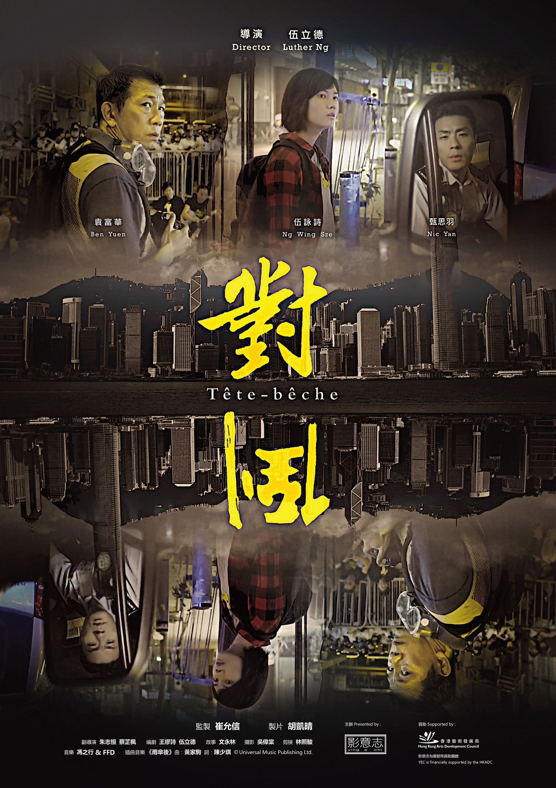 對倒