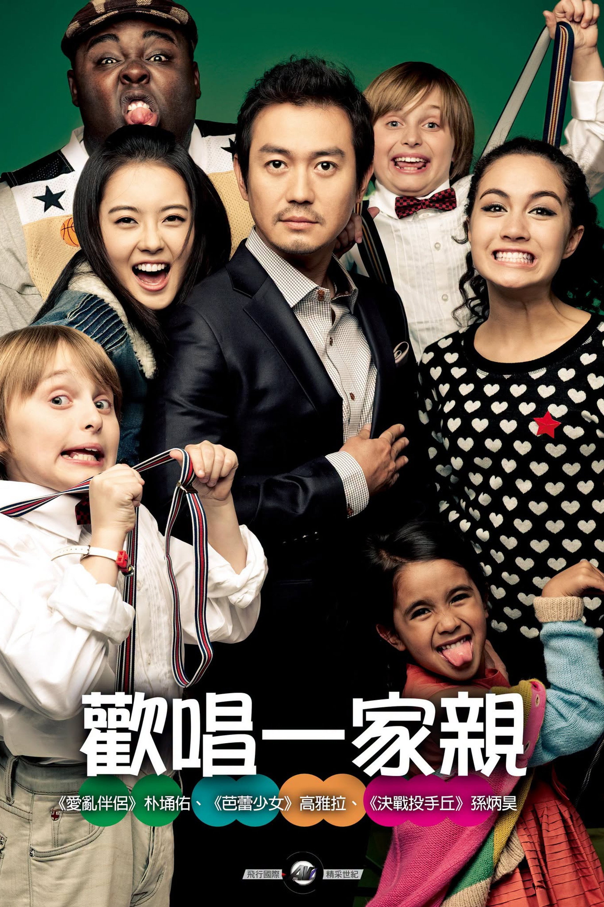 爸爸