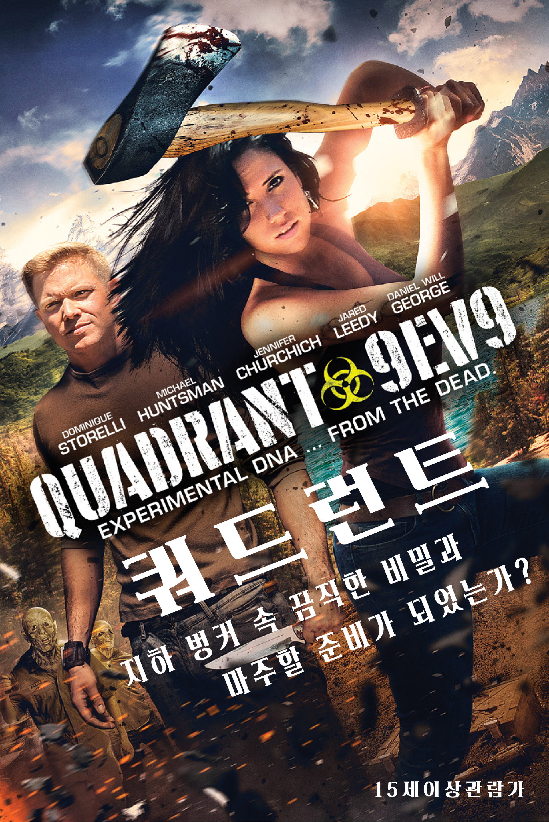 쿼드런트