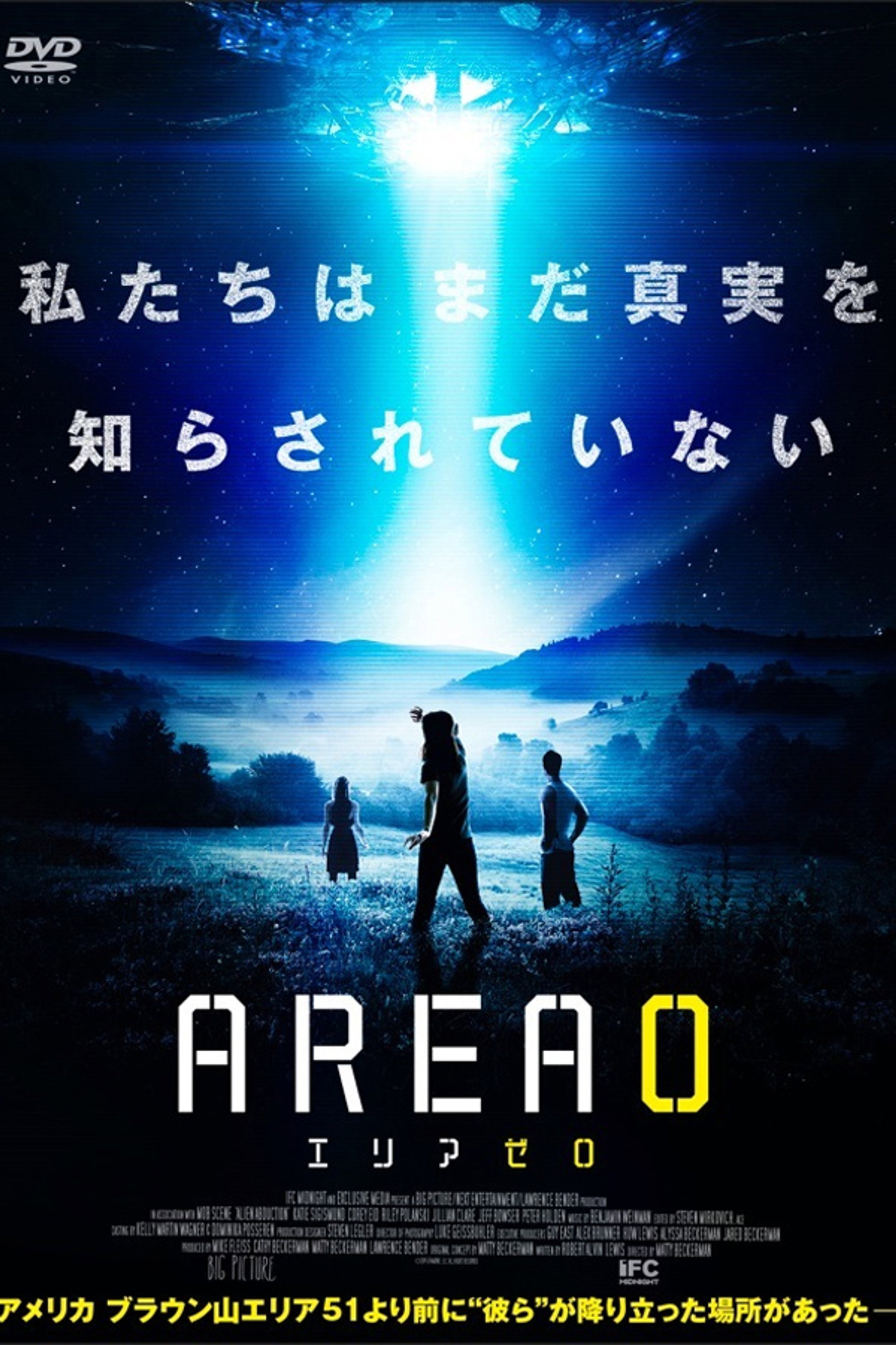 エリア0＜ゼロ＞