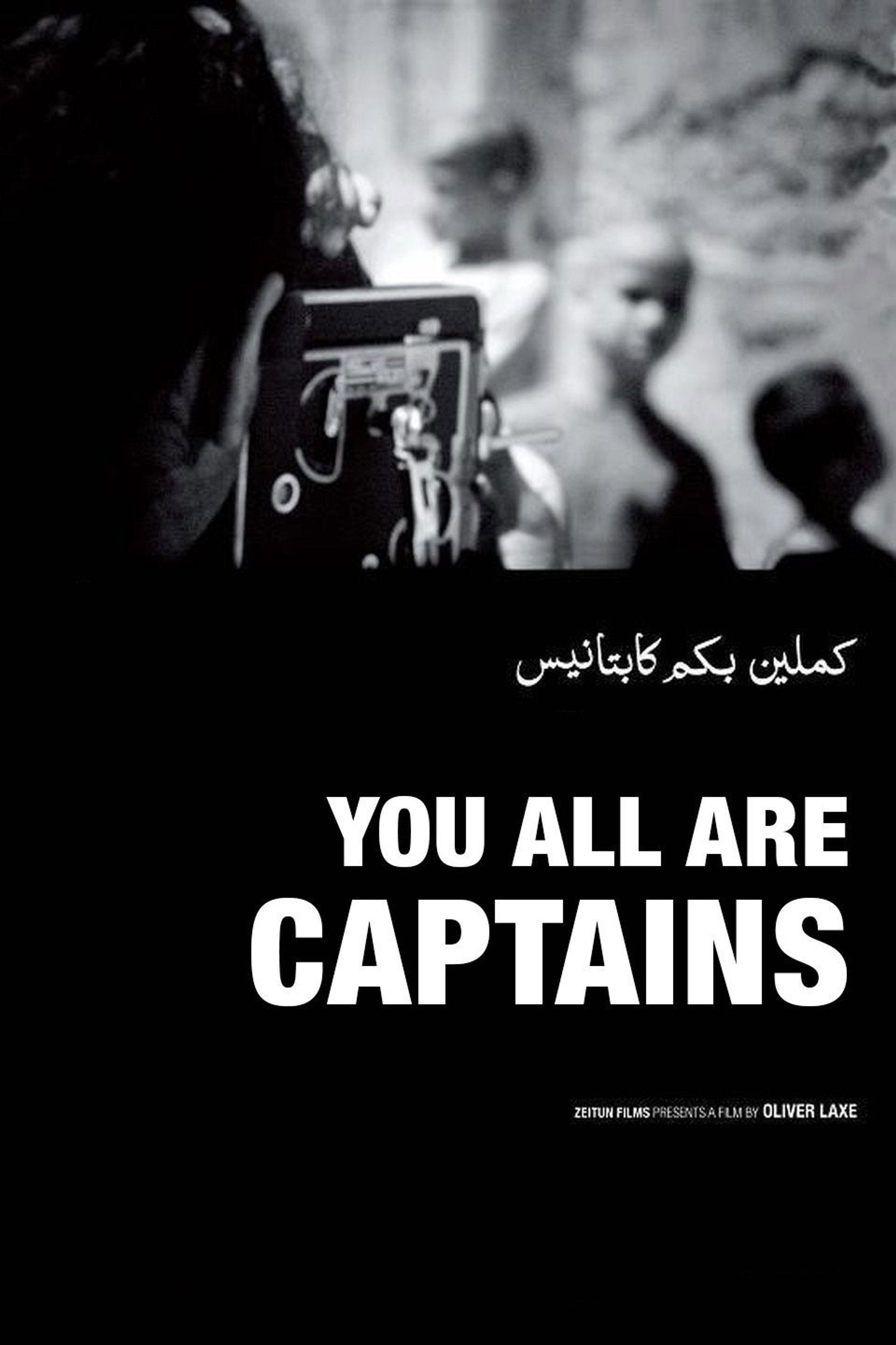 You All Are Captains