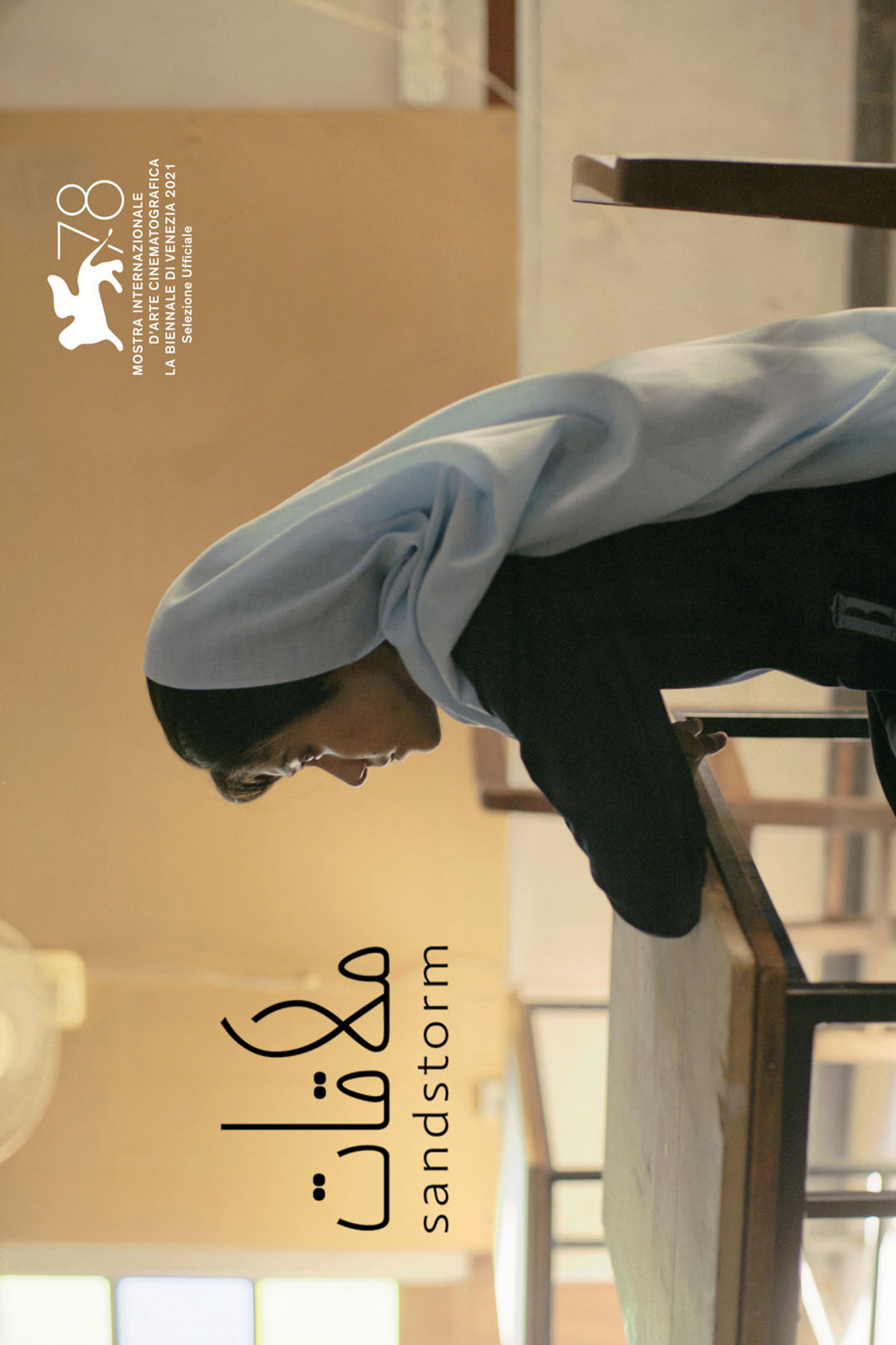 ملاقات