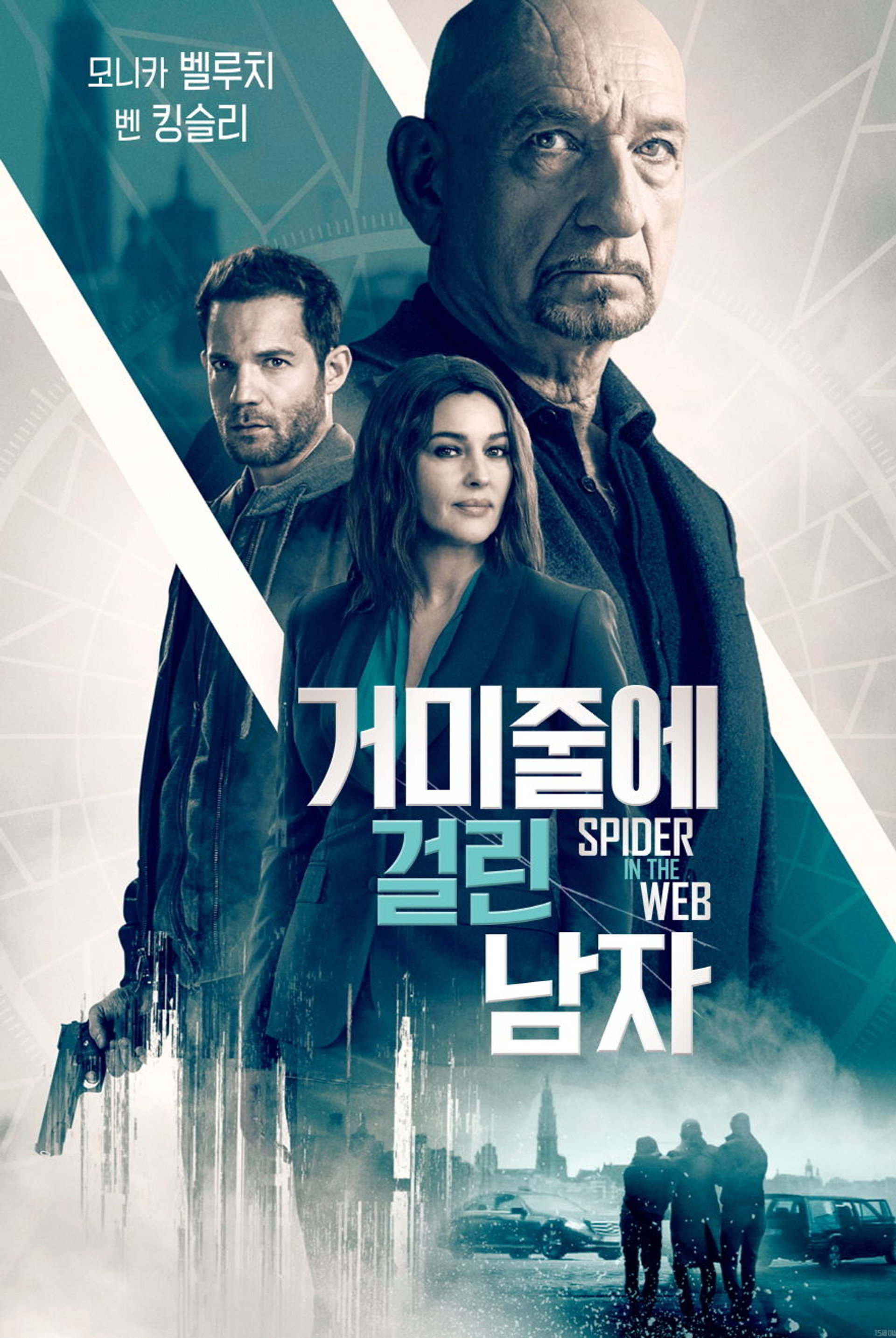 거미줄에 걸린 남자