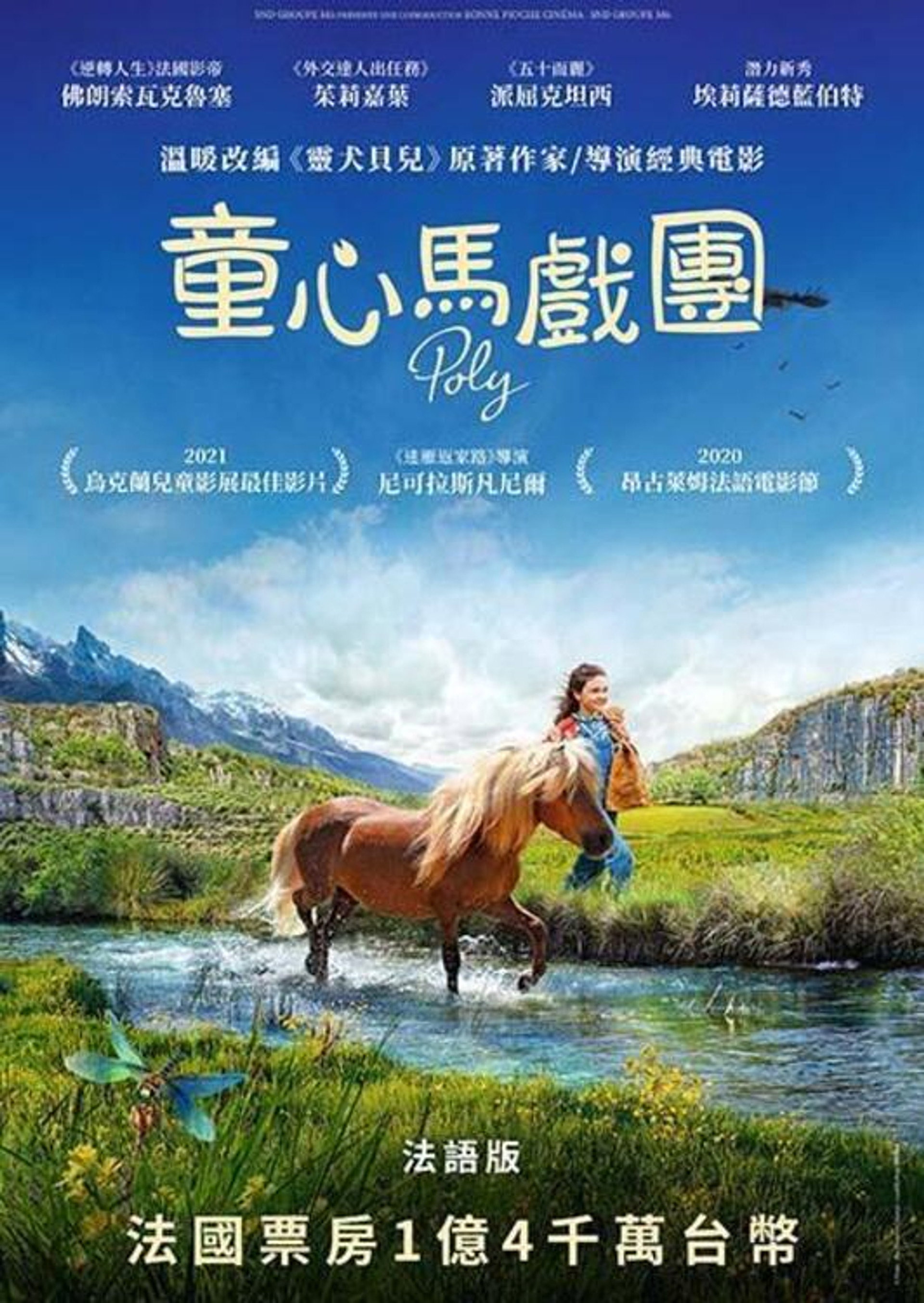 解救小波莉