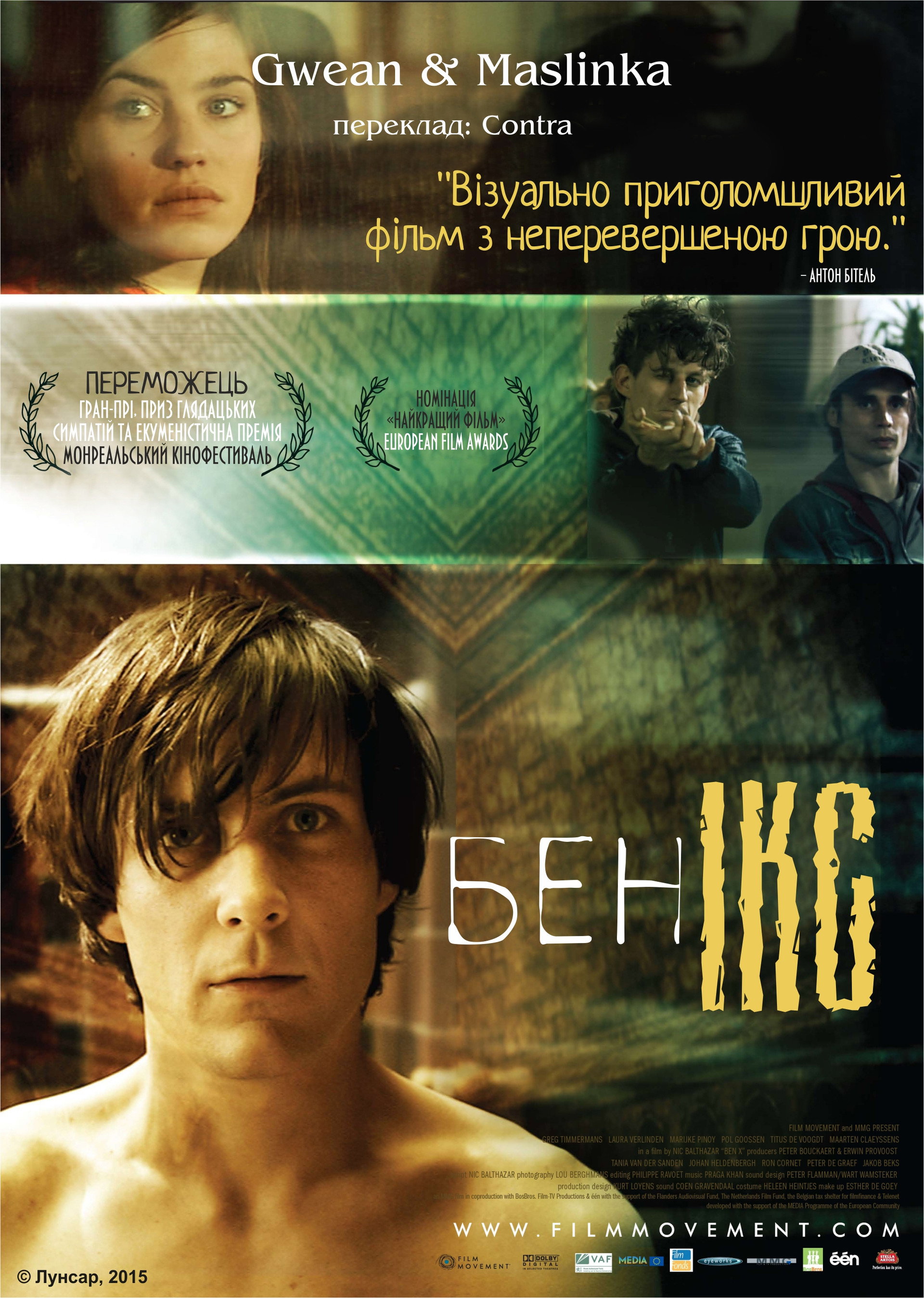 Бен Ікс