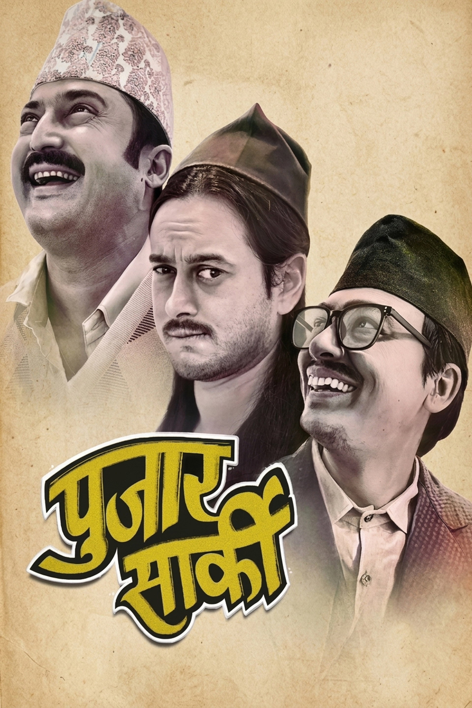 पुजार सार्की