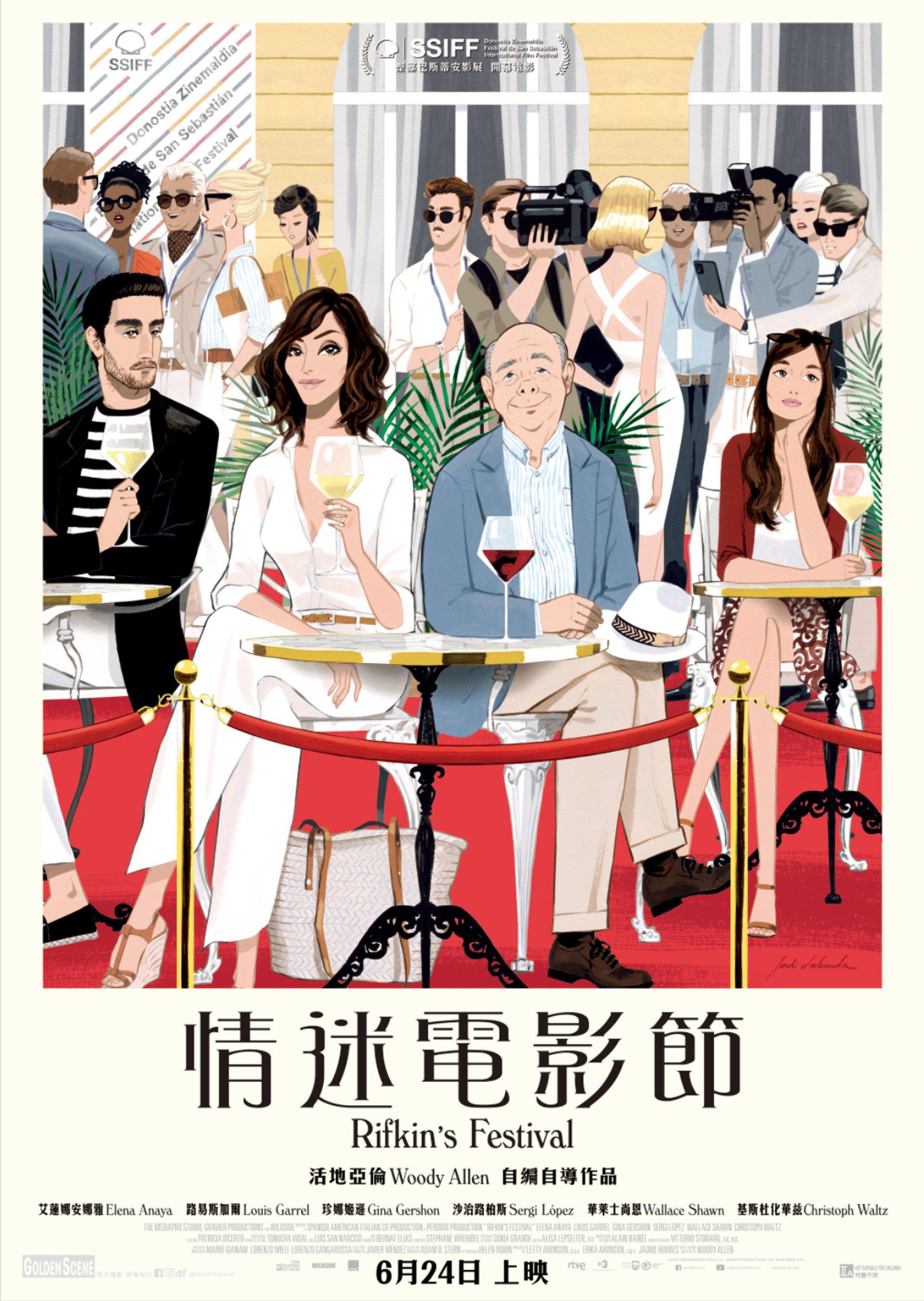 里夫金的电影节