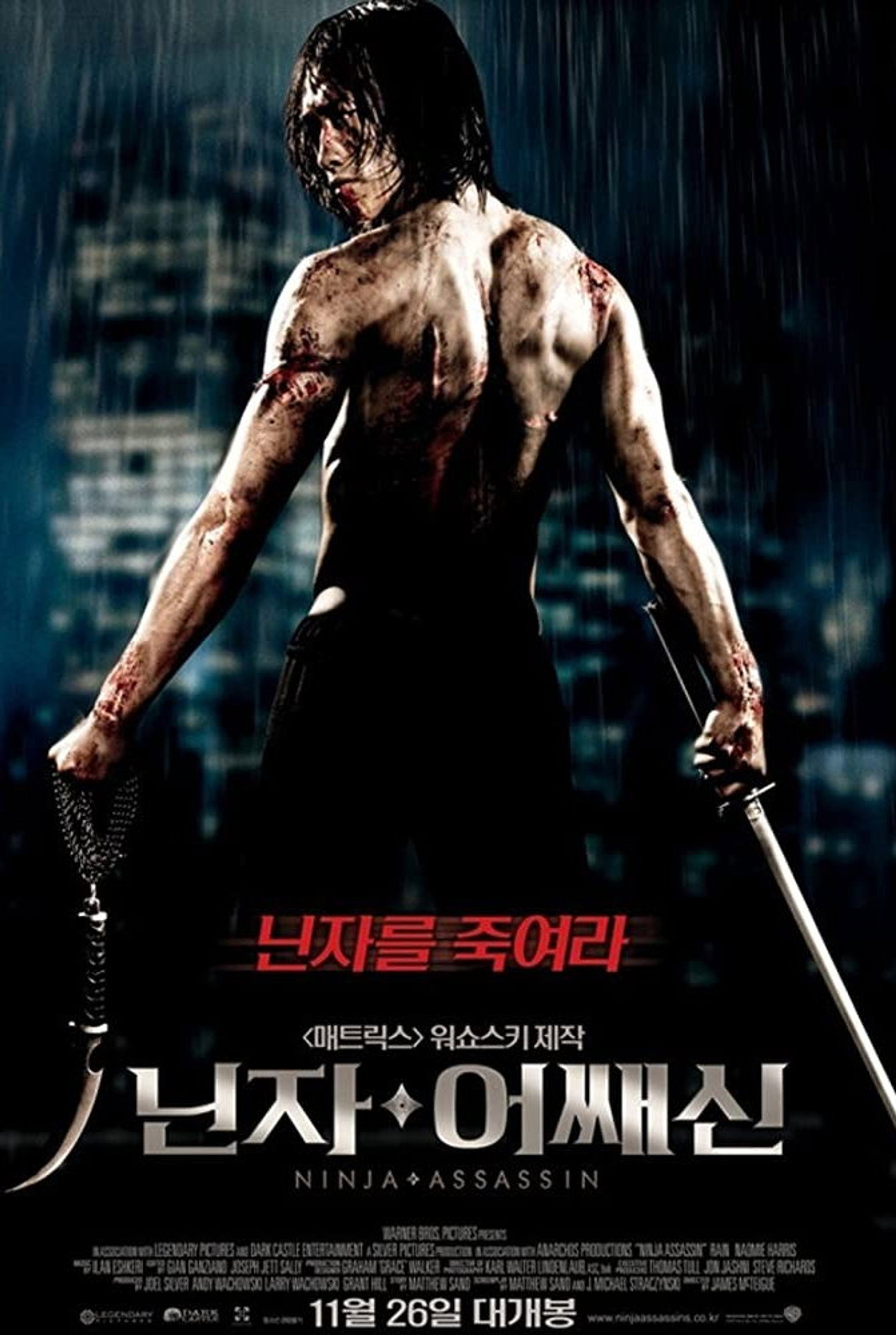 닌자 어쌔신