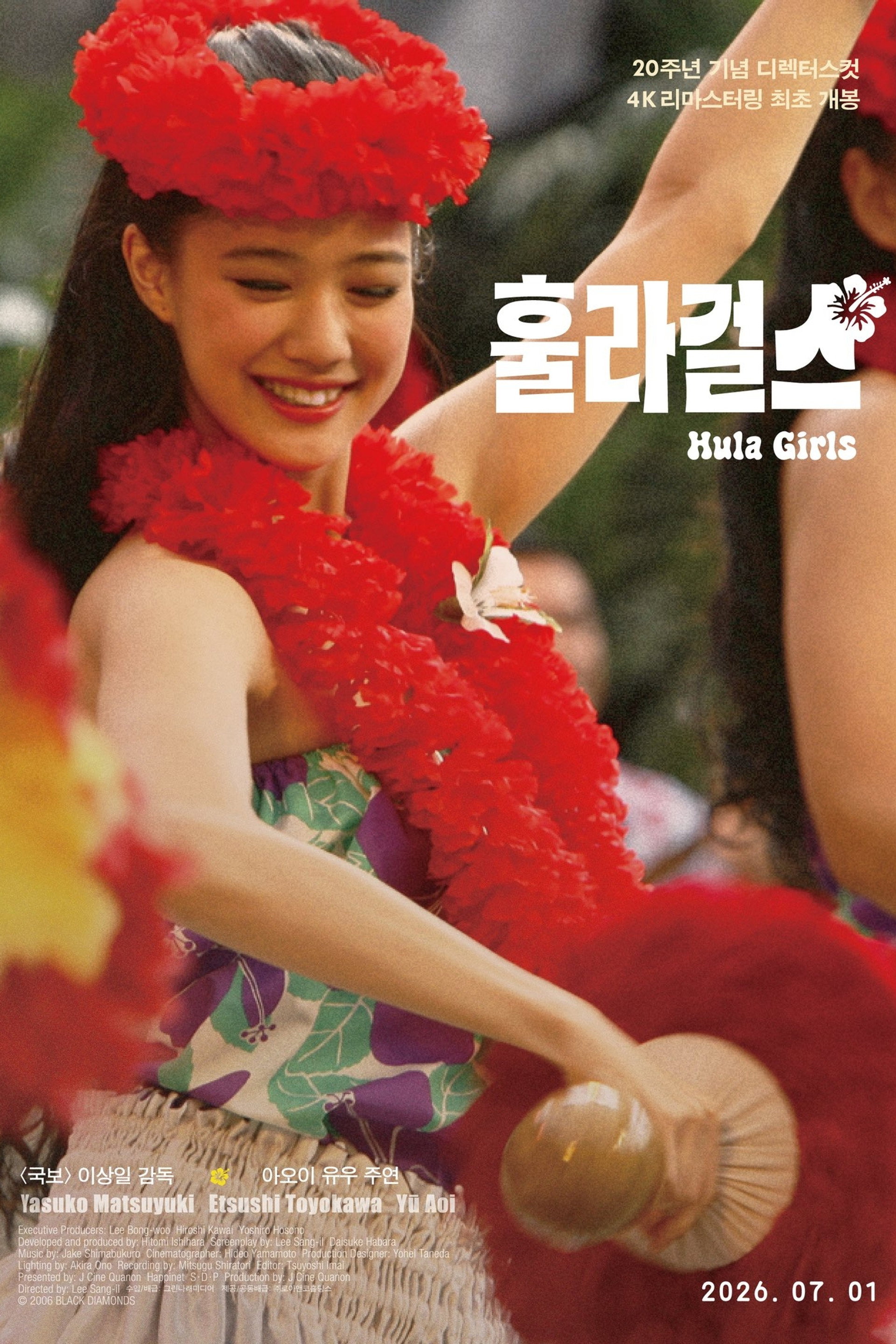 훌라 걸스