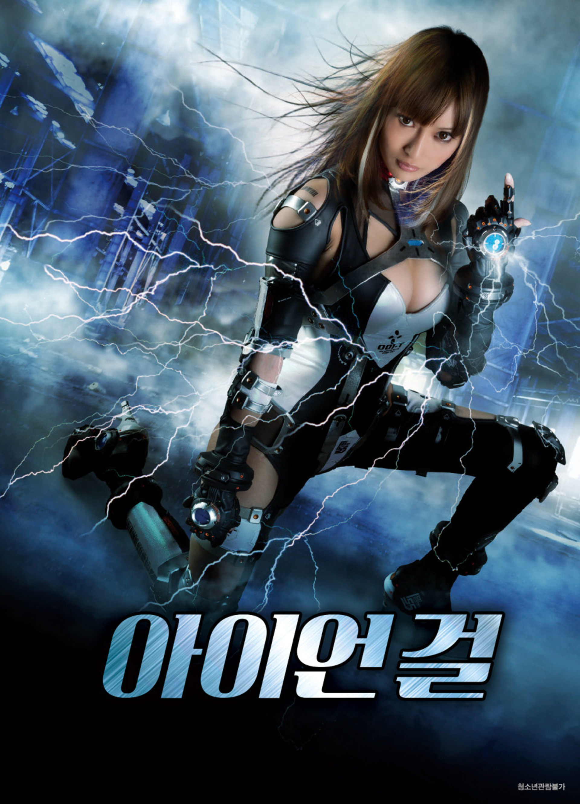 아이언 걸