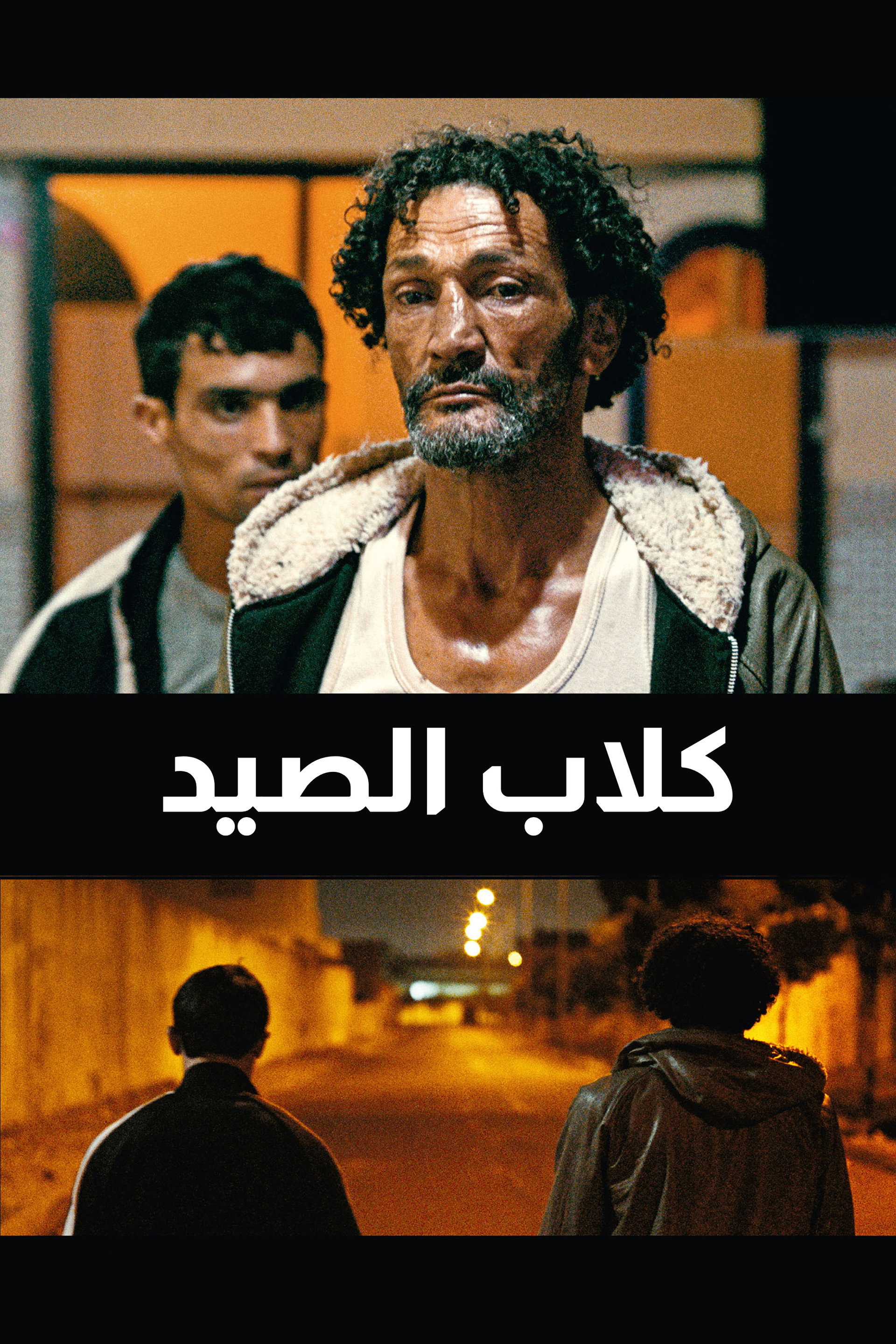 عصابات