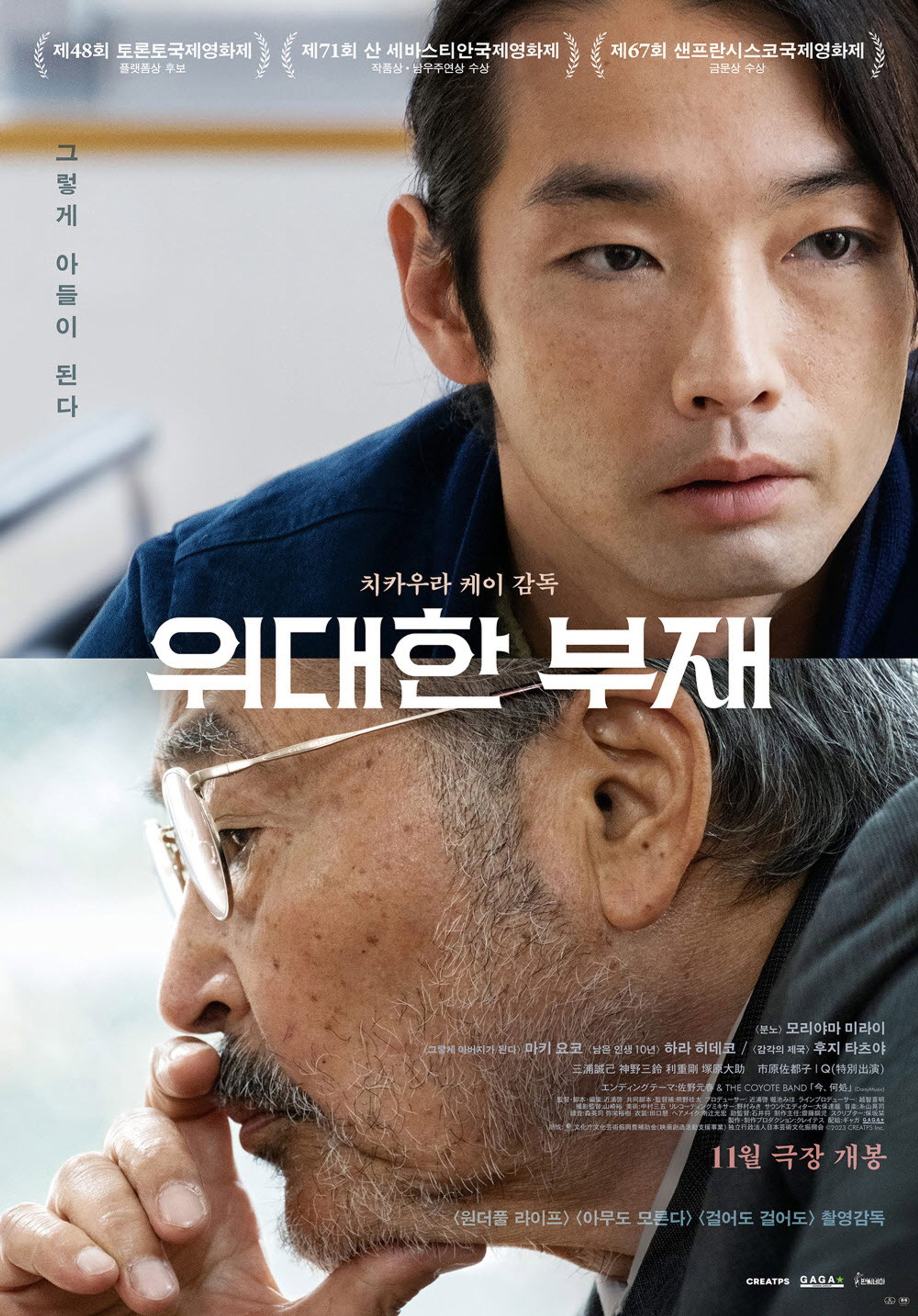 위대한 부재