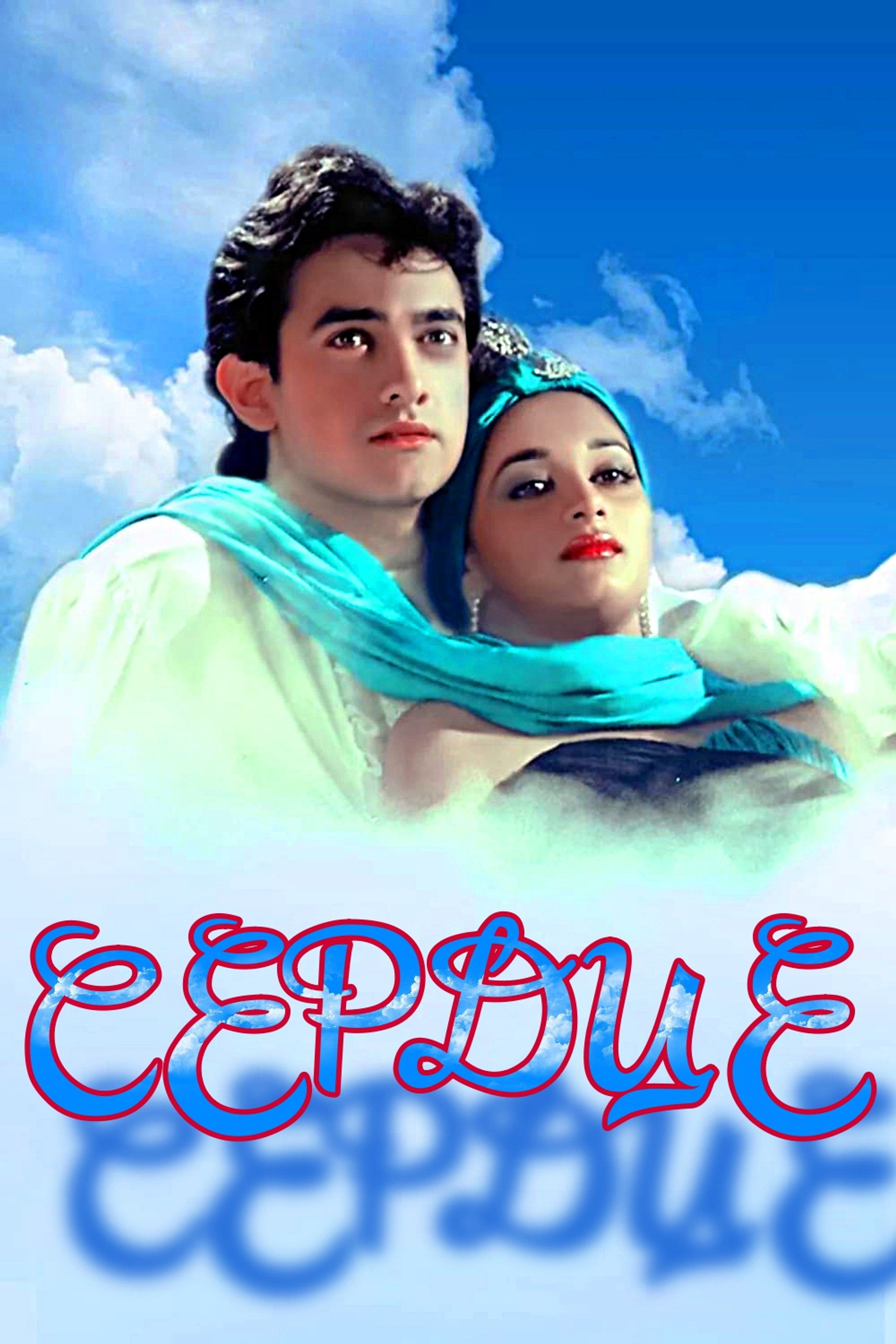 Сердце