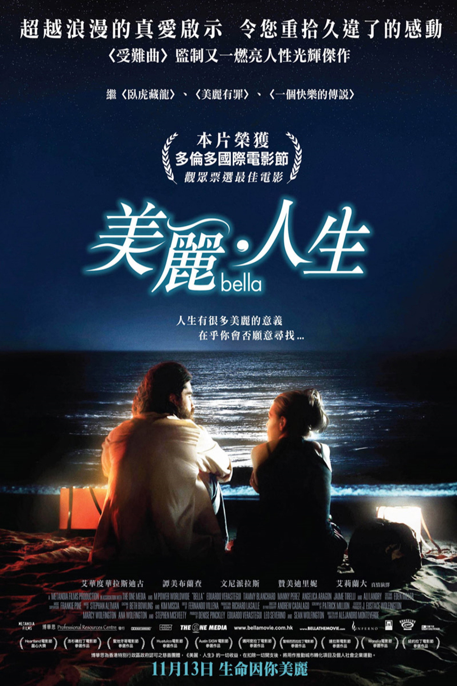 贝拉